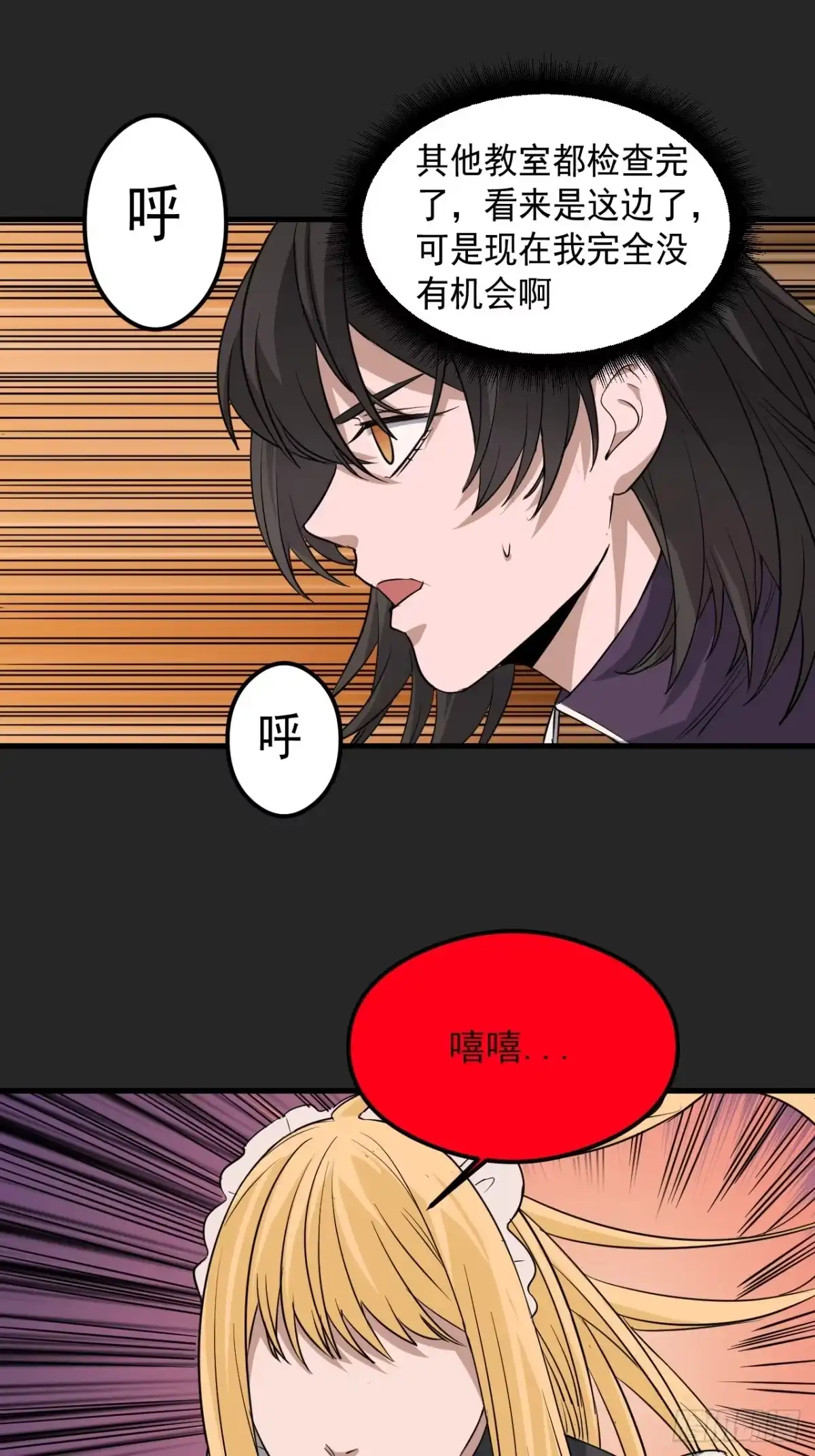 《请勿拆封》第26单：九命猫 03 第23页