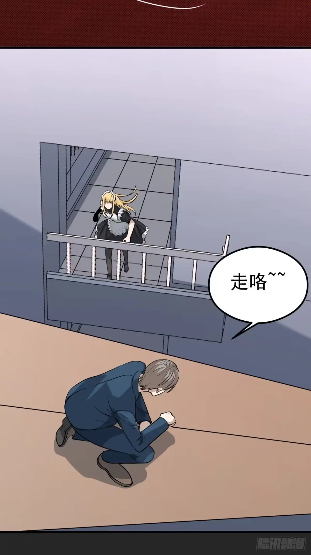 《请勿拆封》第26单：九命猫 03 第12页