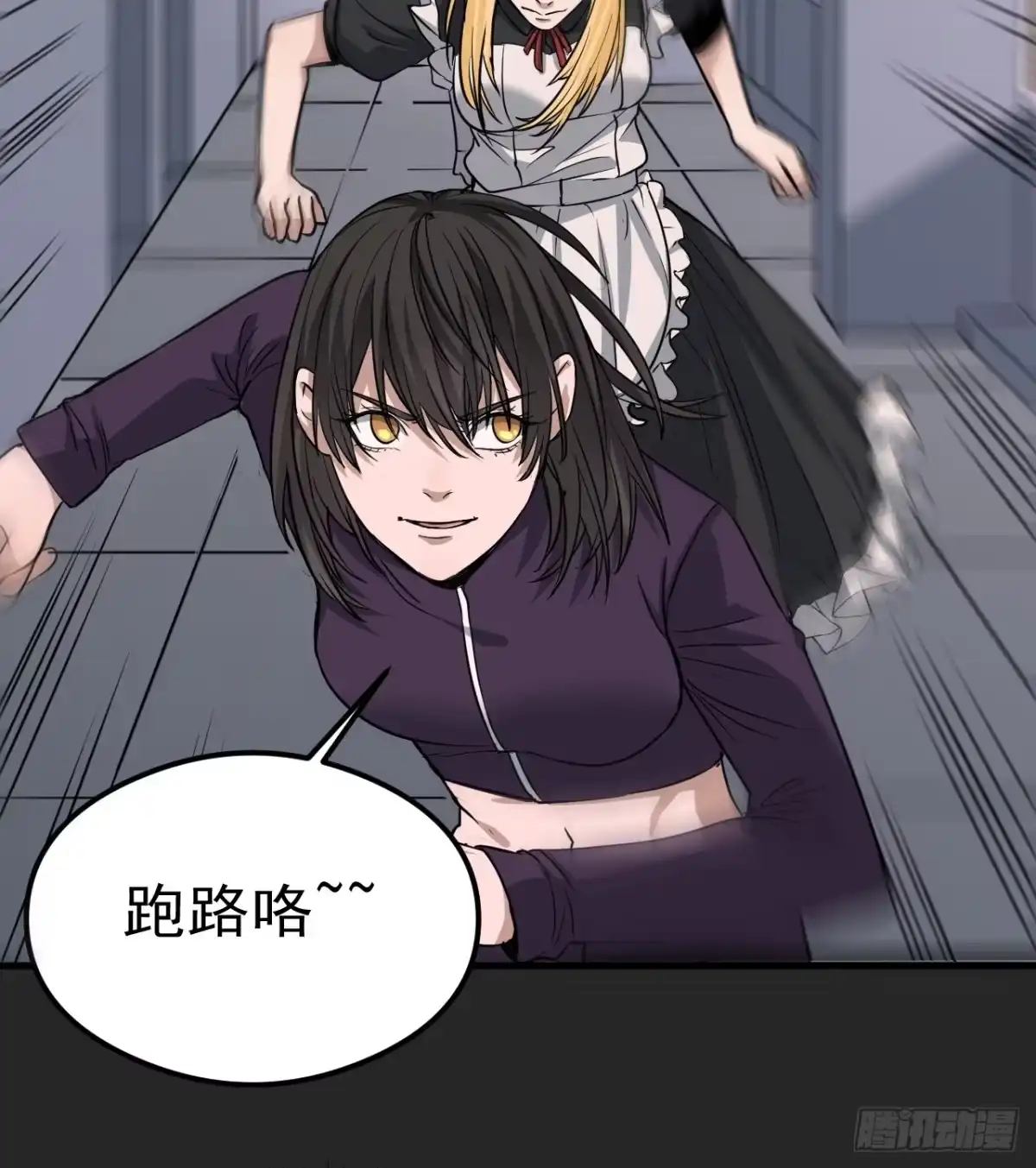 《请勿拆封》第26单：九命猫 03 第19页