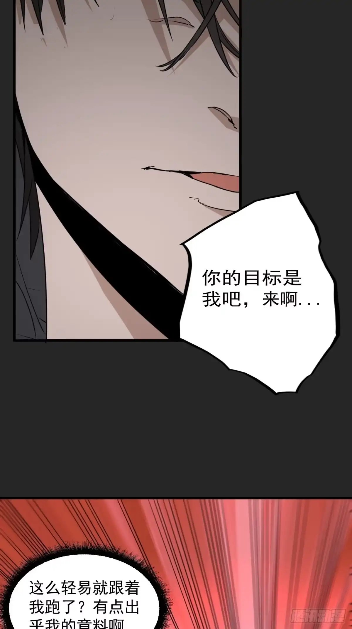 《请勿拆封》第26单：九命猫 03 第38页