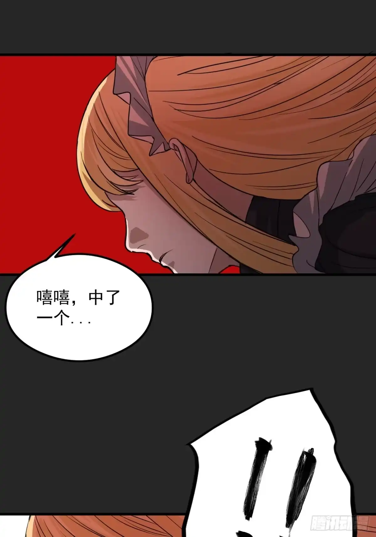 《请勿拆封》第26单：九命猫 03 第45页