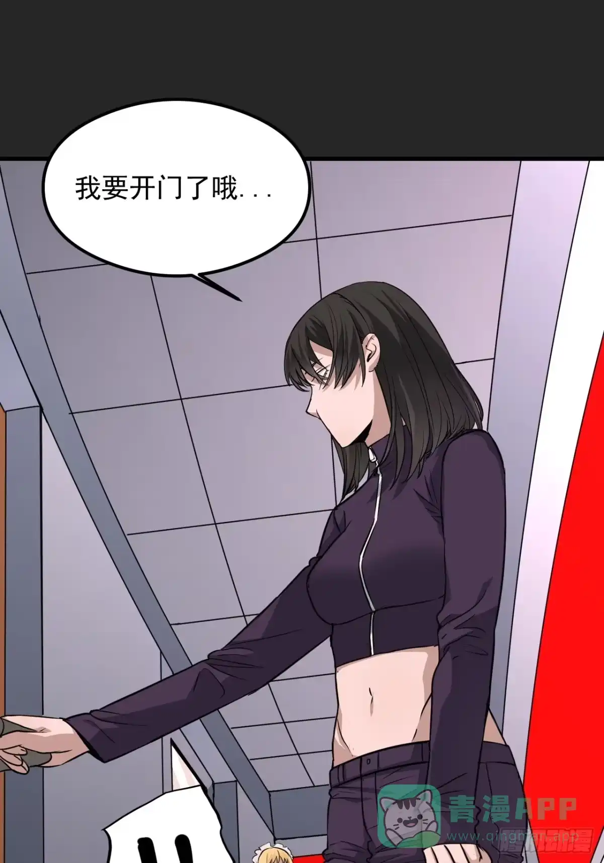 《请勿拆封》第26单：九命猫 03 第16页