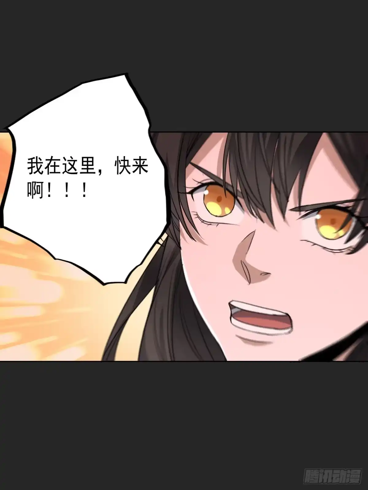 《请勿拆封》第26单：九命猫 03 第57页