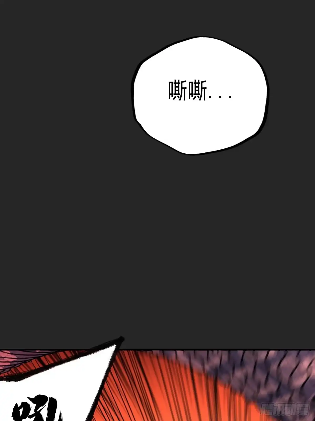 《请勿拆封》第26单：九命猫 03 第58页