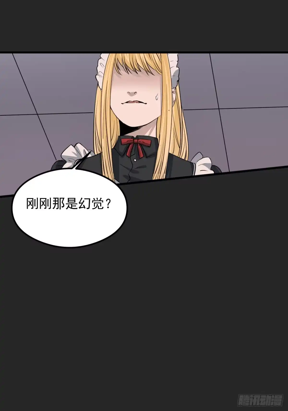 《请勿拆封》第26单：九命猫 03 第52页