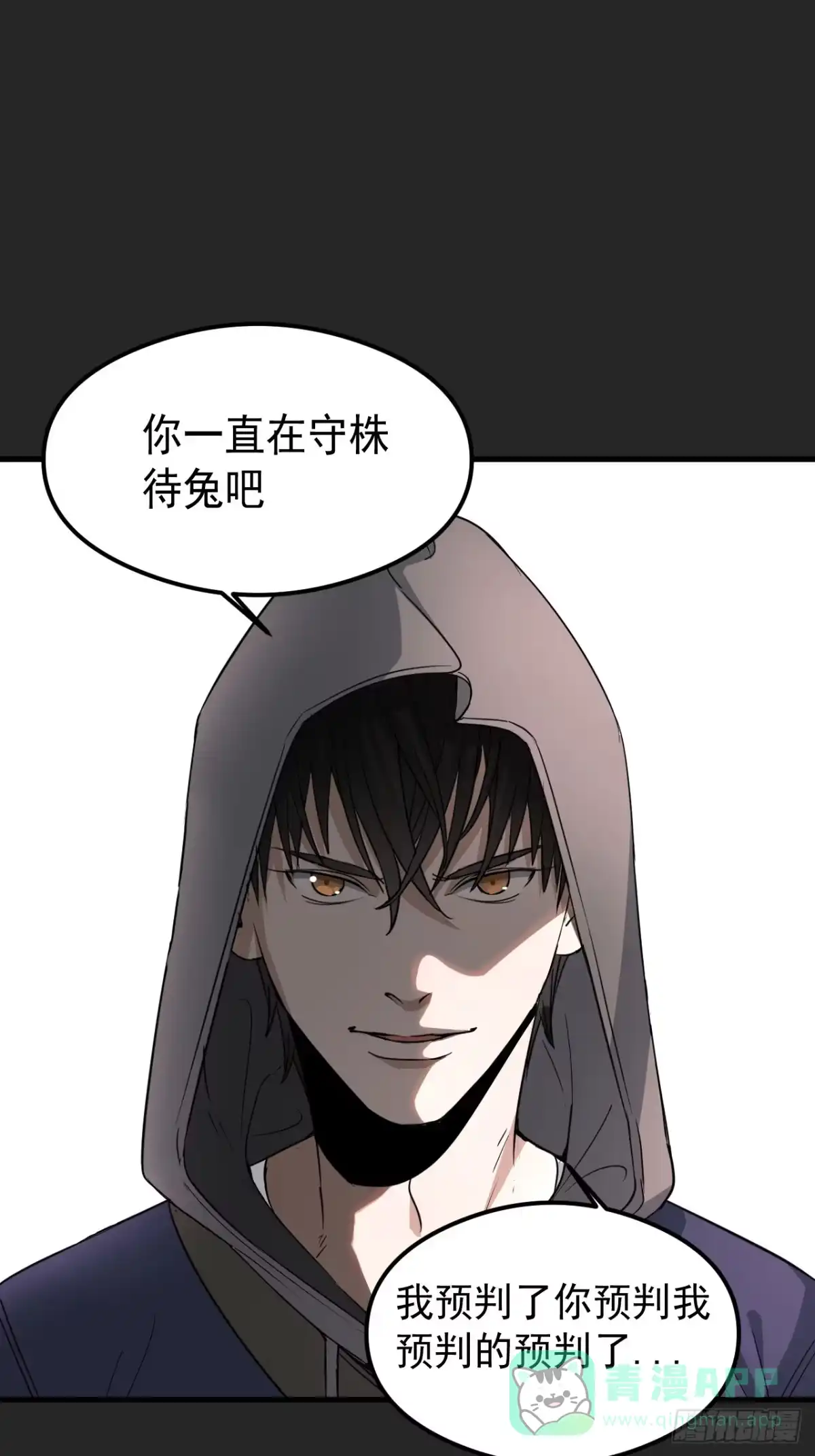 《请勿拆封》第26单：九命猫 03 第36页
