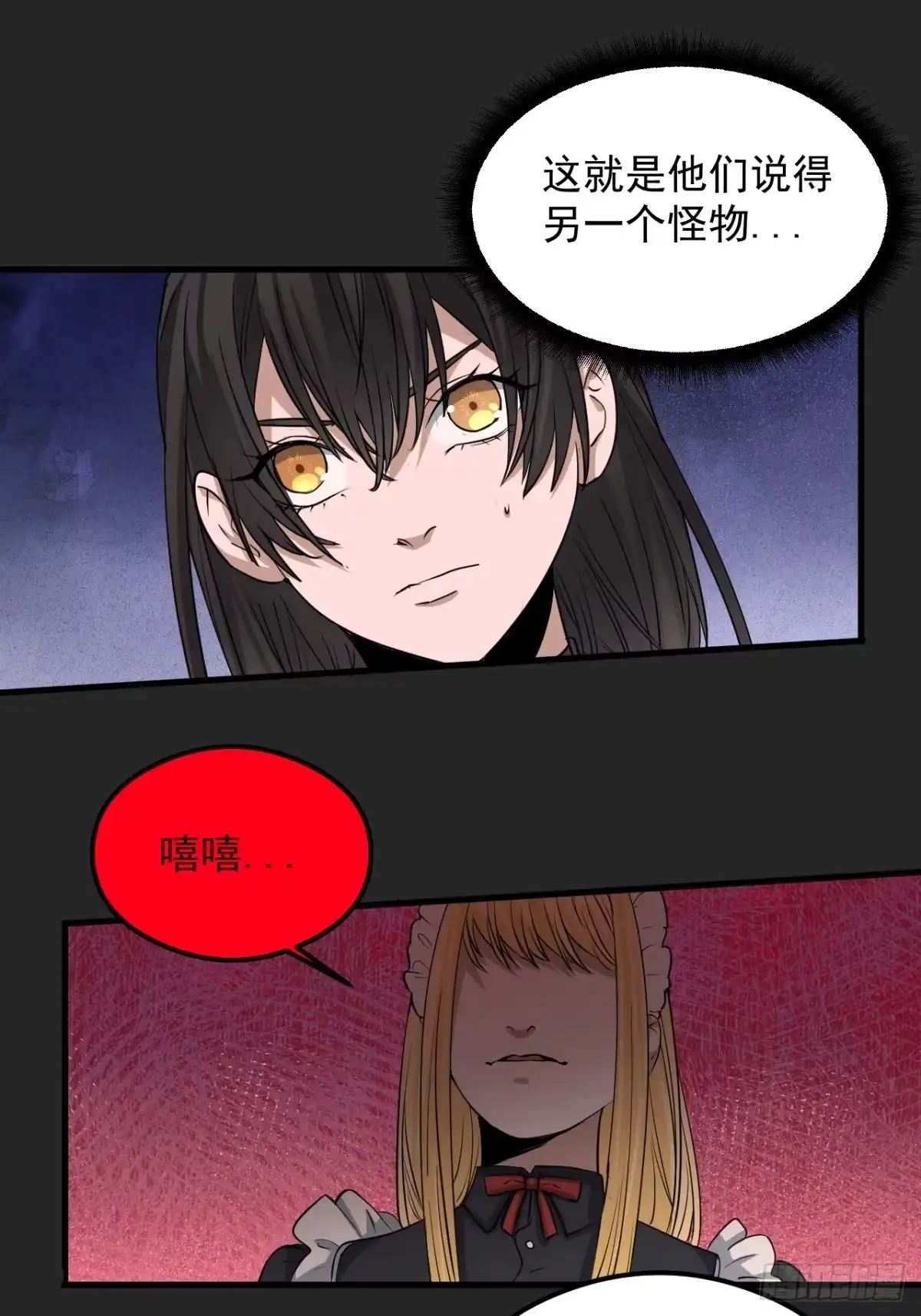 《请勿拆封》第26单：九命猫 03 第32页