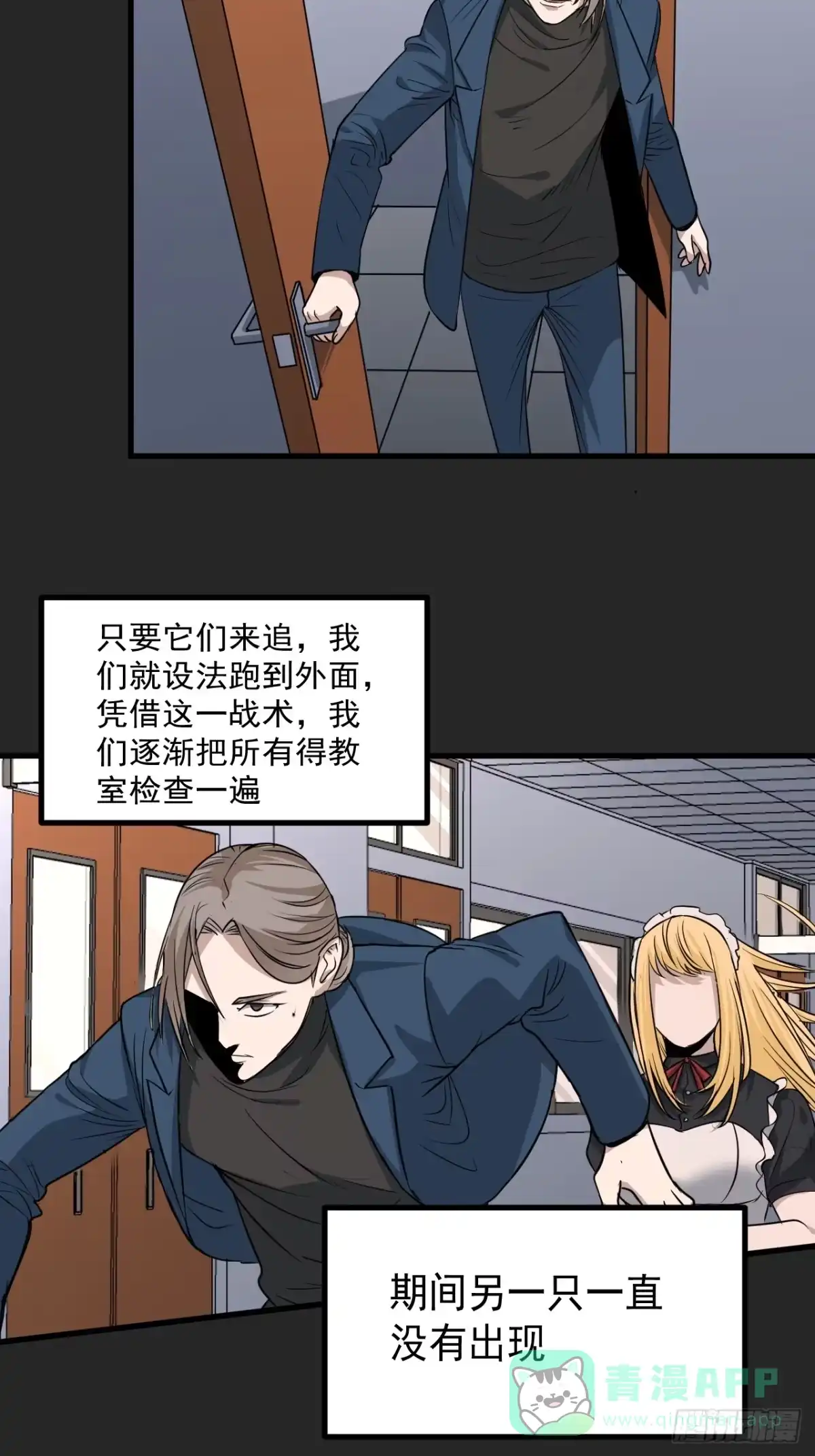 《请勿拆封》第26单：九命猫 03 第21页