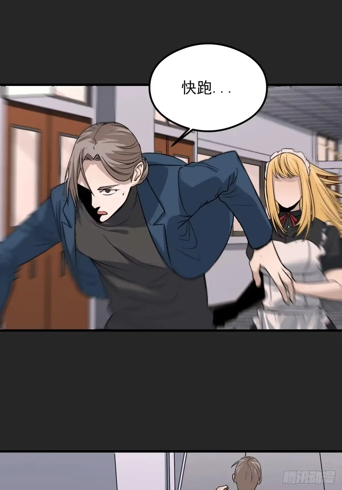 《请勿拆封》第26单：九命猫 03 第7页