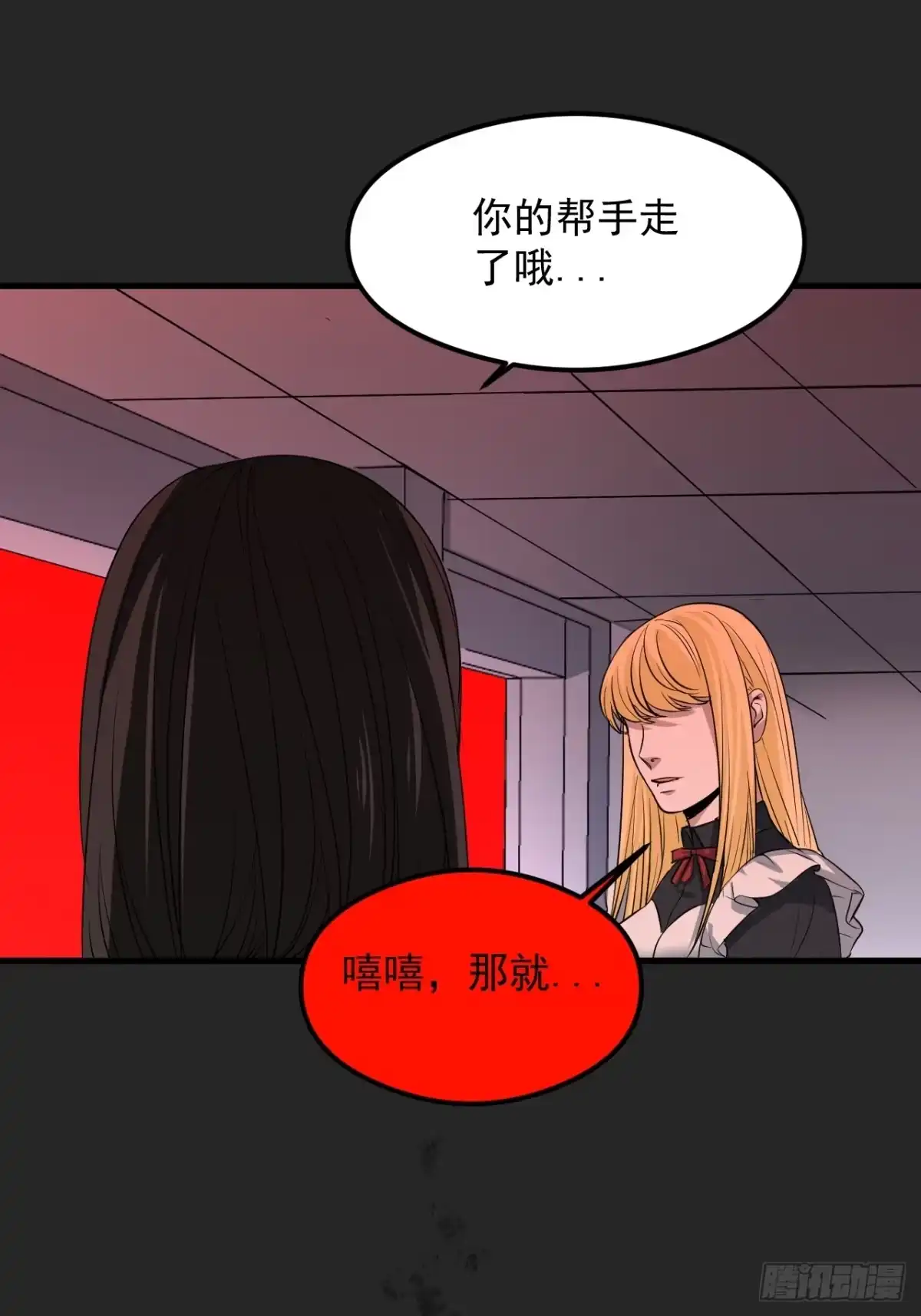 《请勿拆封》第26单：九命猫 03 第40页