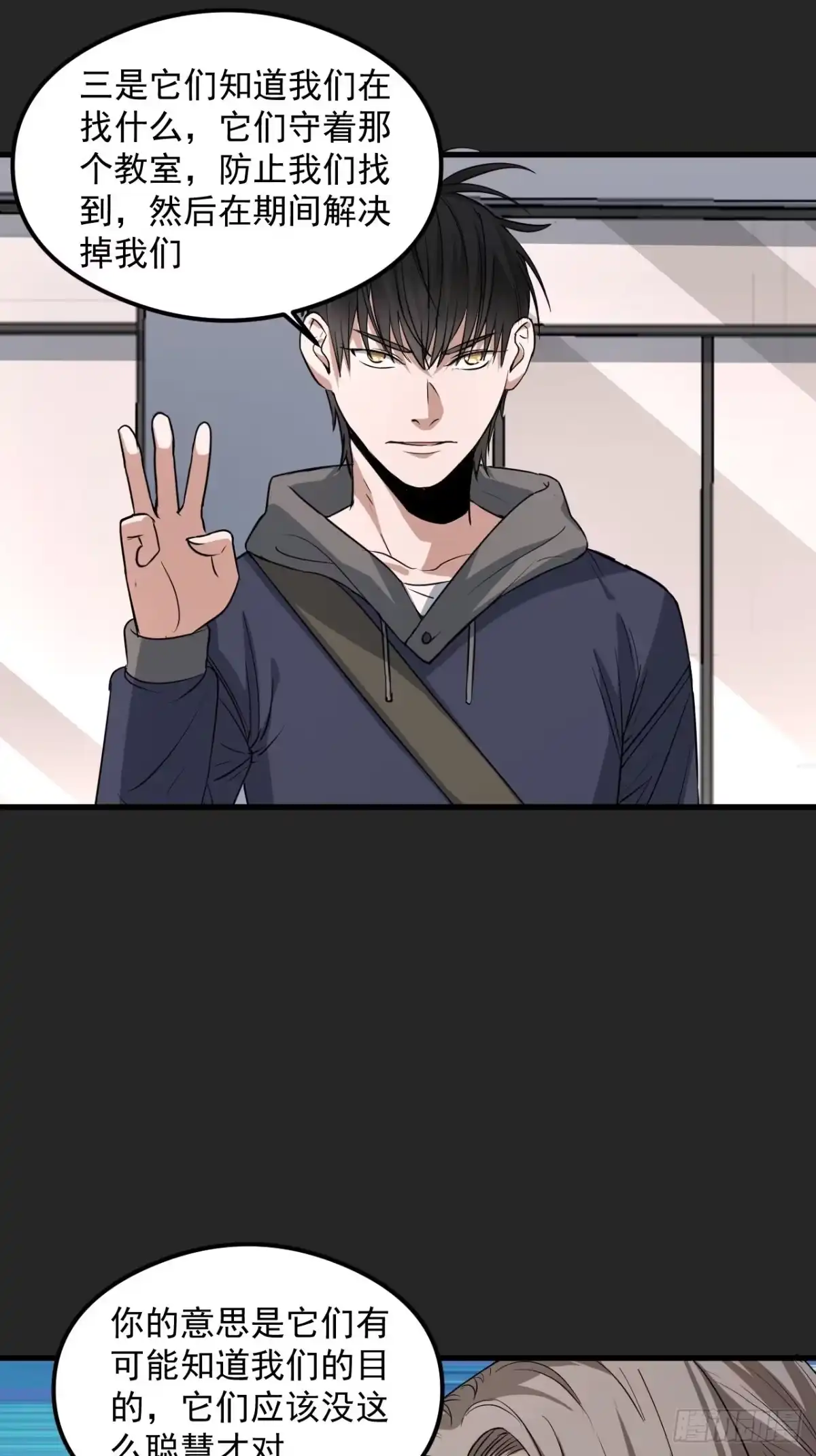 《请勿拆封》第27单：九命猫 04 第24页