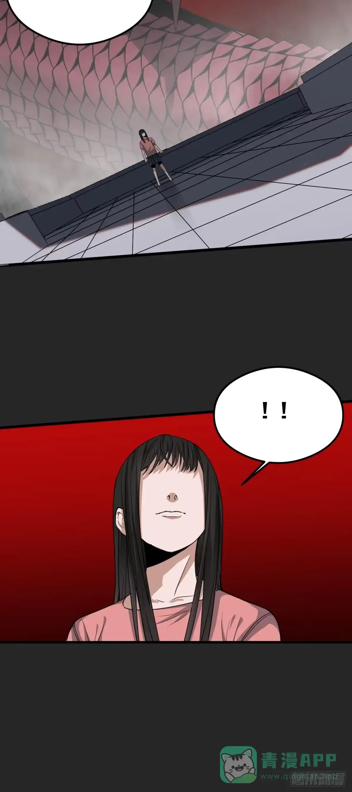《请勿拆封》第27单：九命猫 04 第6页