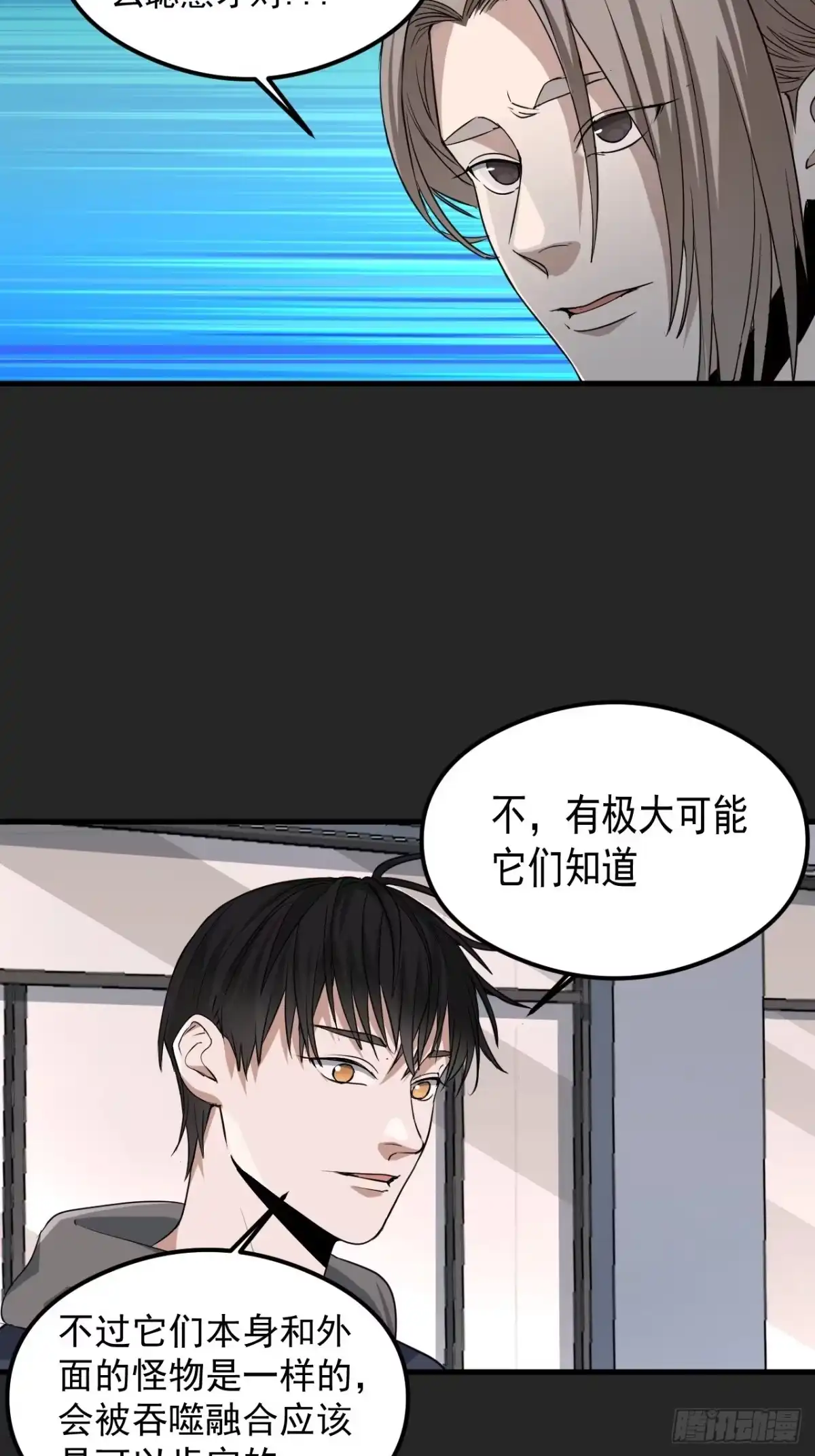 《请勿拆封》第27单：九命猫 04 第25页