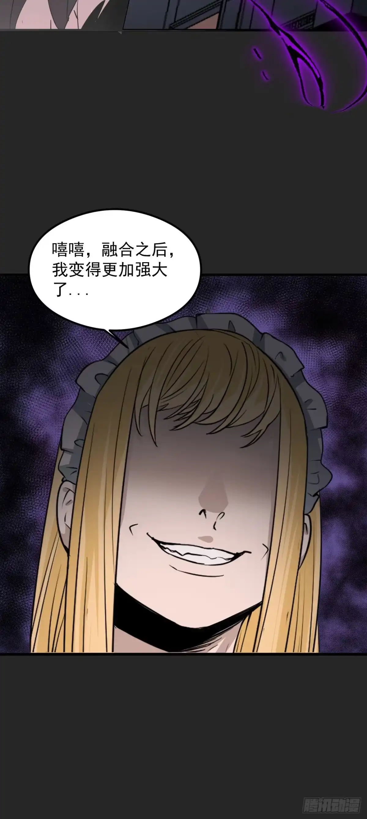 《请勿拆封》第27单：九命猫 04 第12页