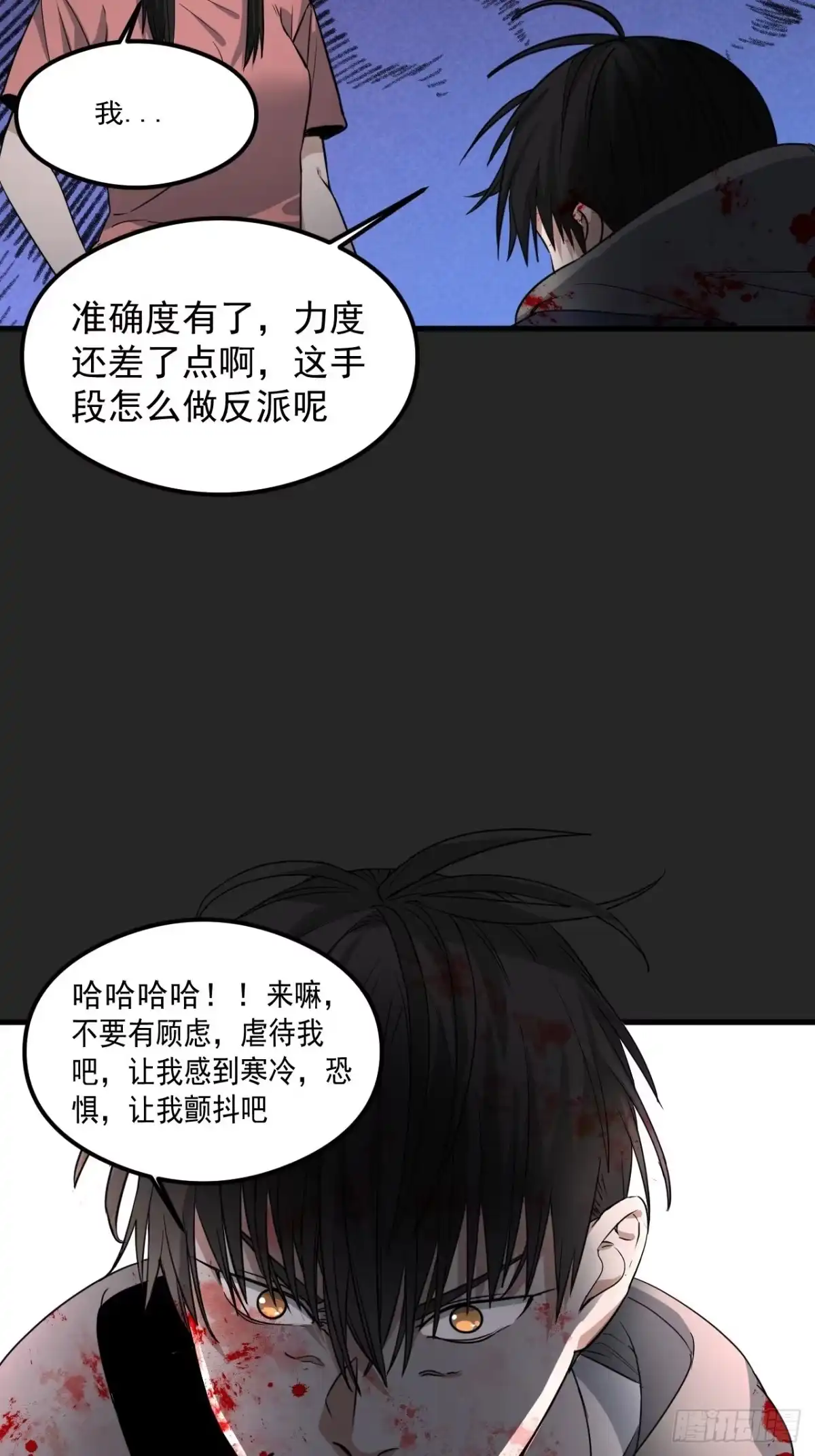 《请勿拆封》第27单：九命猫 04 第49页
