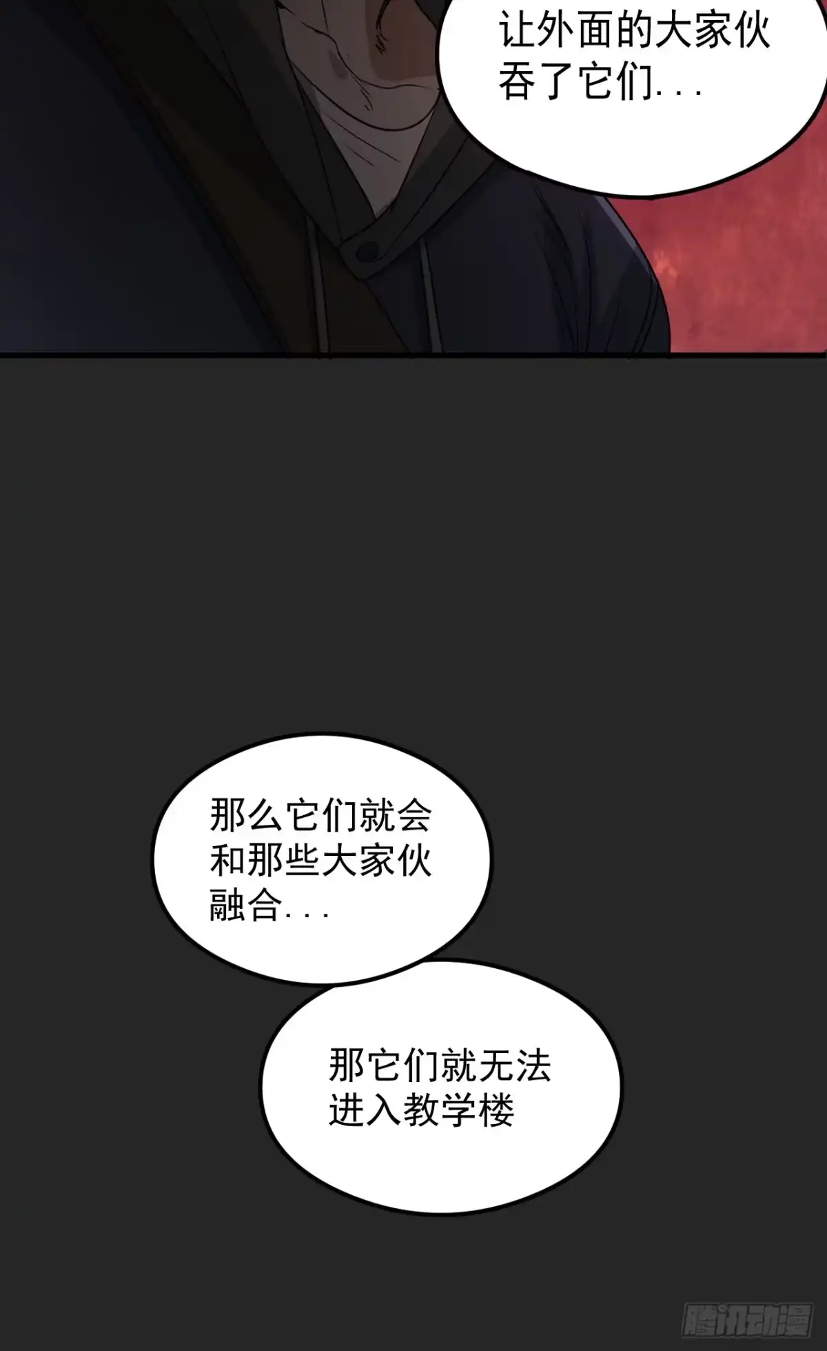《请勿拆封》第27单：九命猫 04 第32页