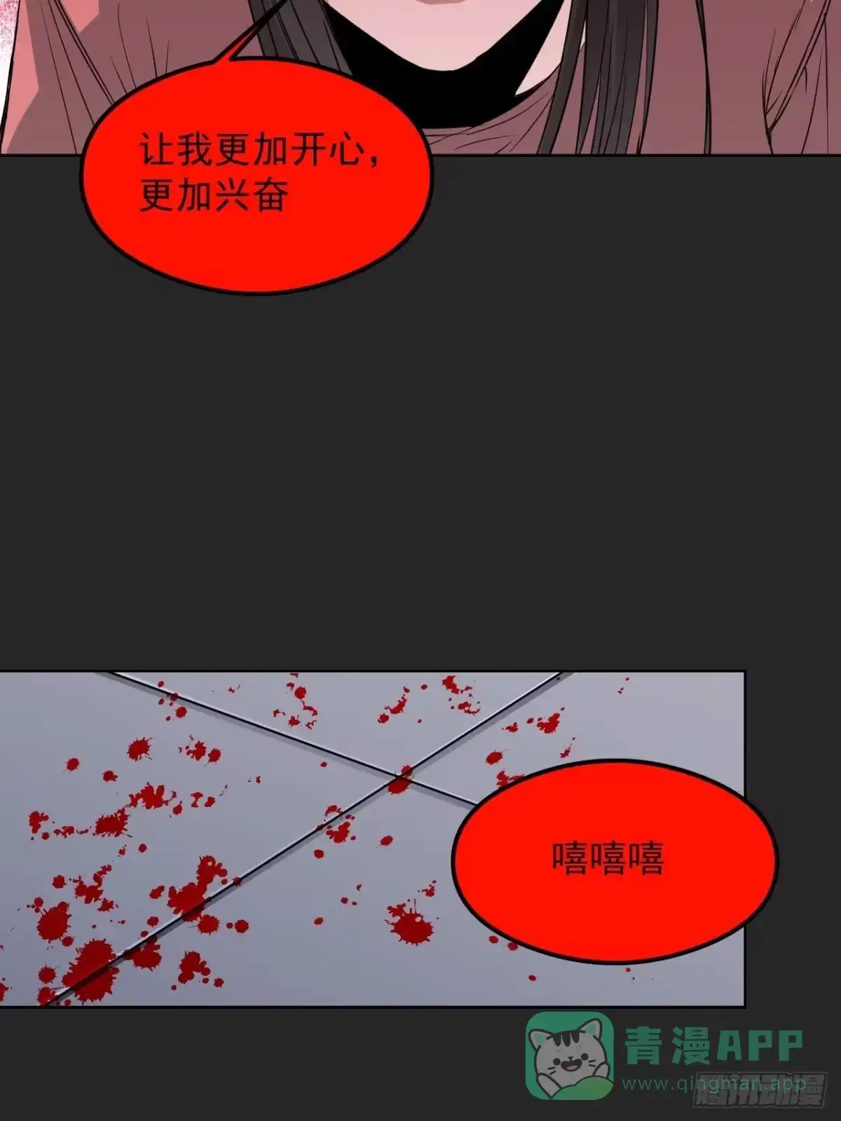 《请勿拆封》第27单：九命猫 04 第41页