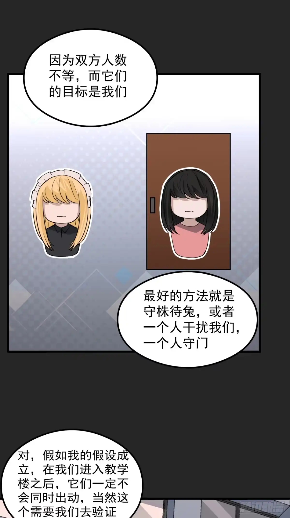 《请勿拆封》第27单：九命猫 04 第27页