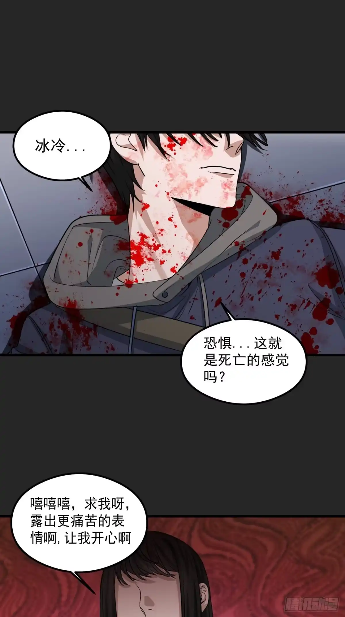 《请勿拆封》第27单：九命猫 04 第45页