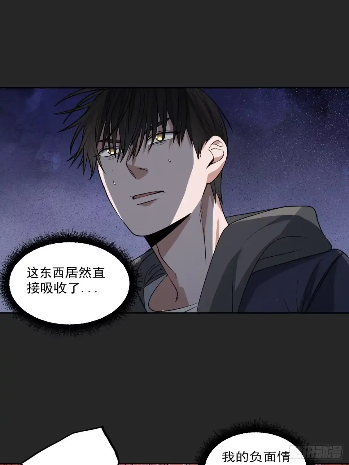 《请勿拆封》第27单：九命猫 04 第37页