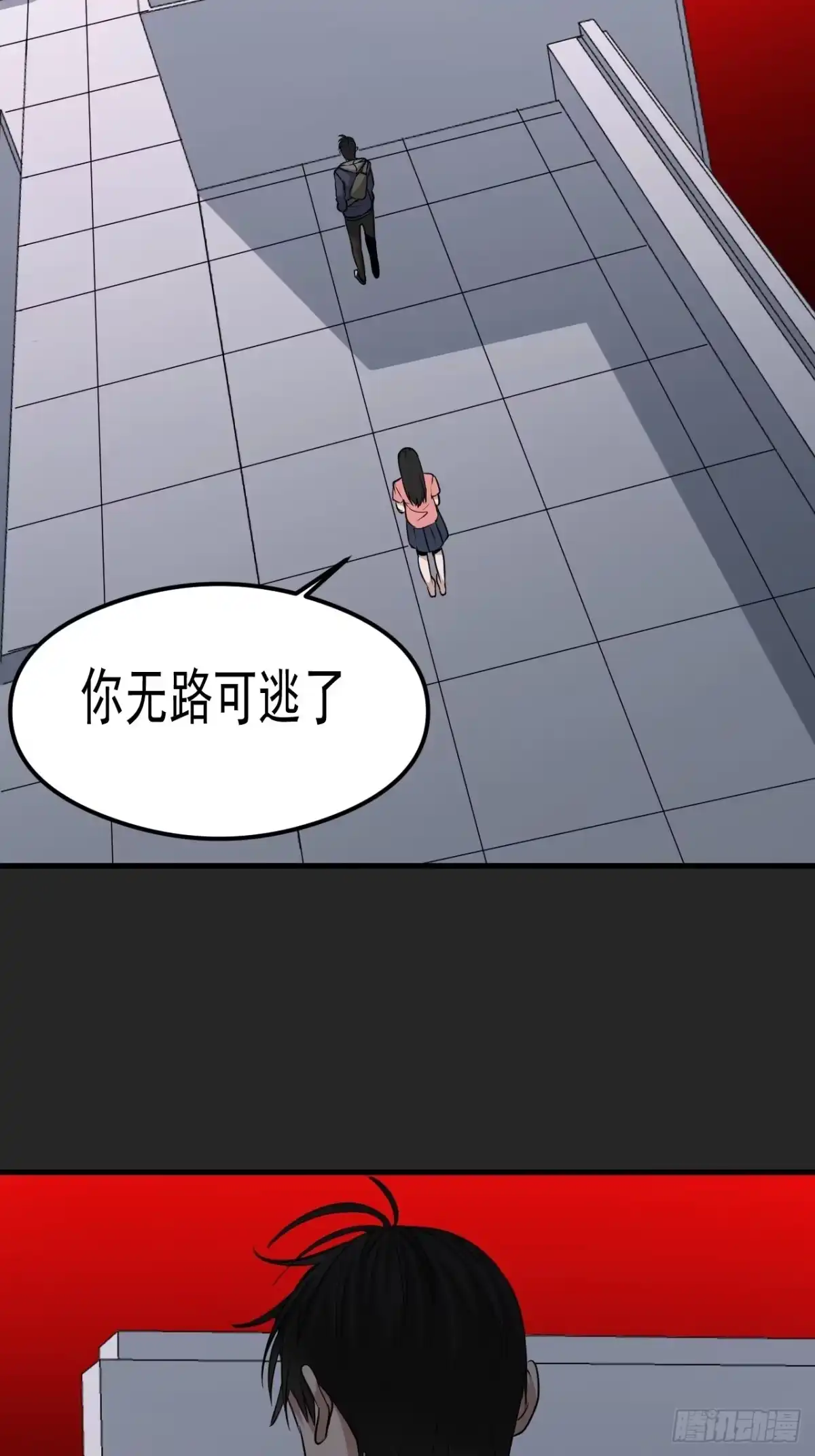 《请勿拆封》第27单：九命猫 04 第4页
