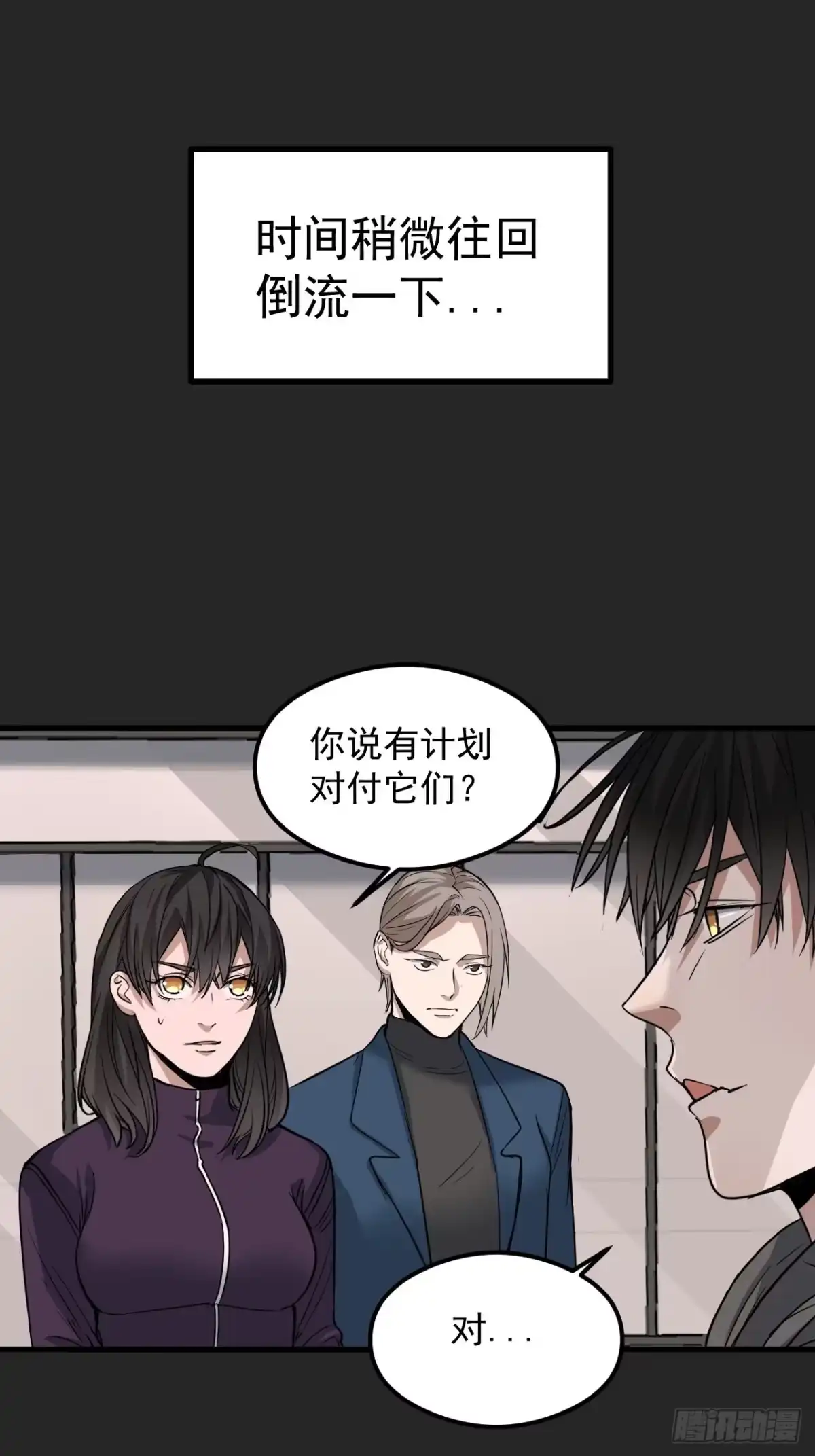 《请勿拆封》第27单：九命猫 04 第18页