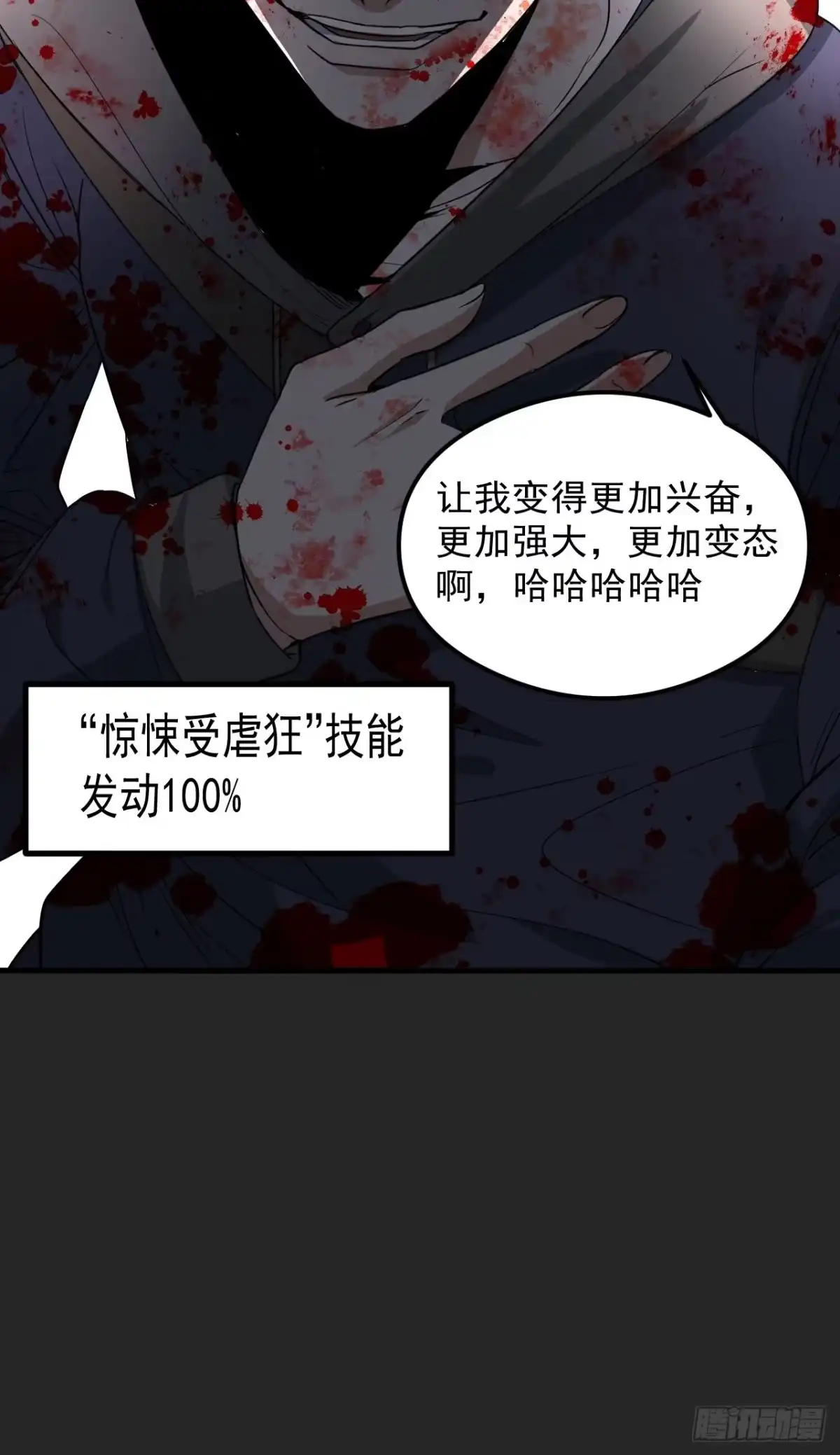 《请勿拆封》第27单：九命猫 04 第50页
