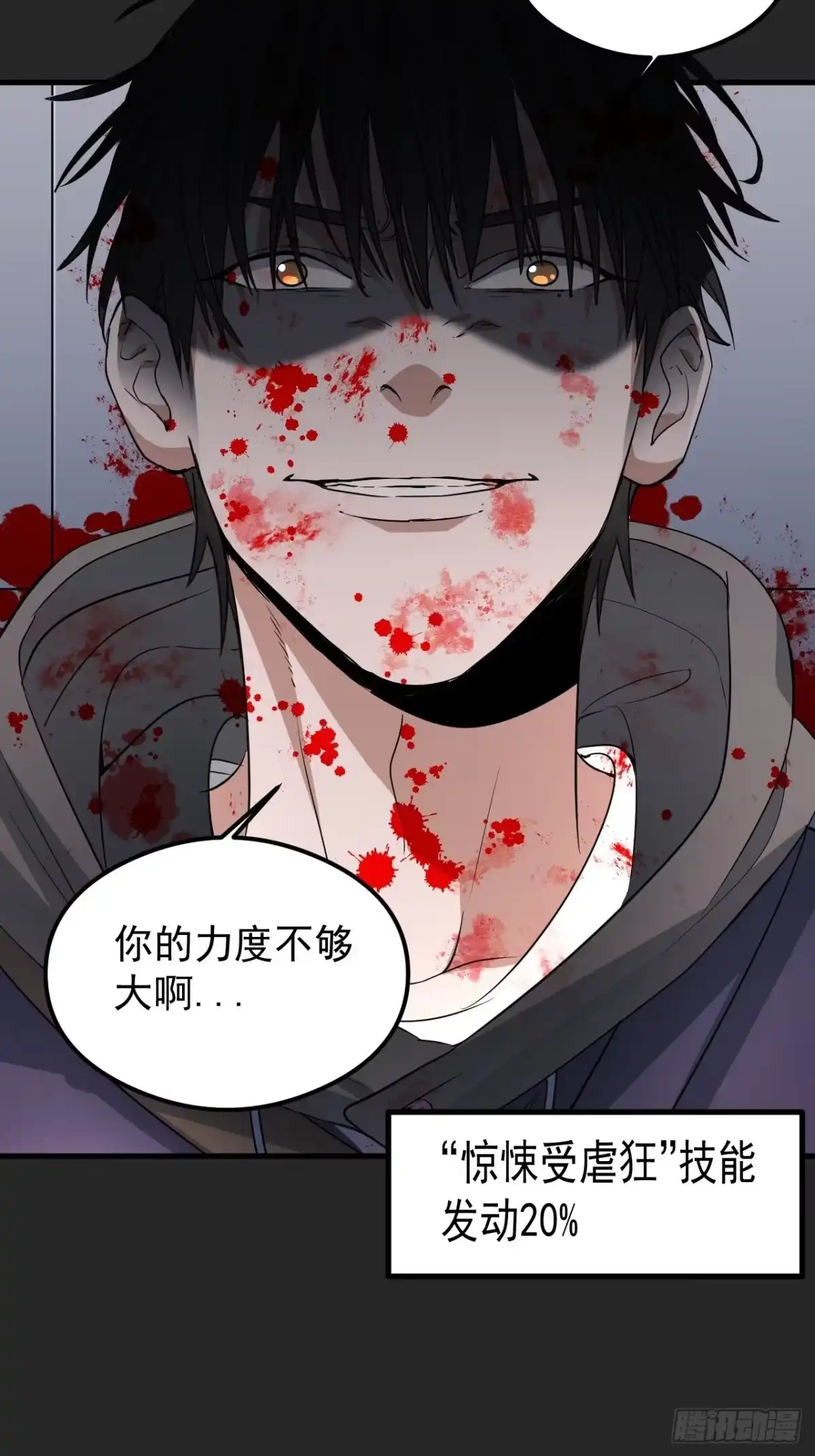 《请勿拆封》第27单：九命猫 04 第47页
