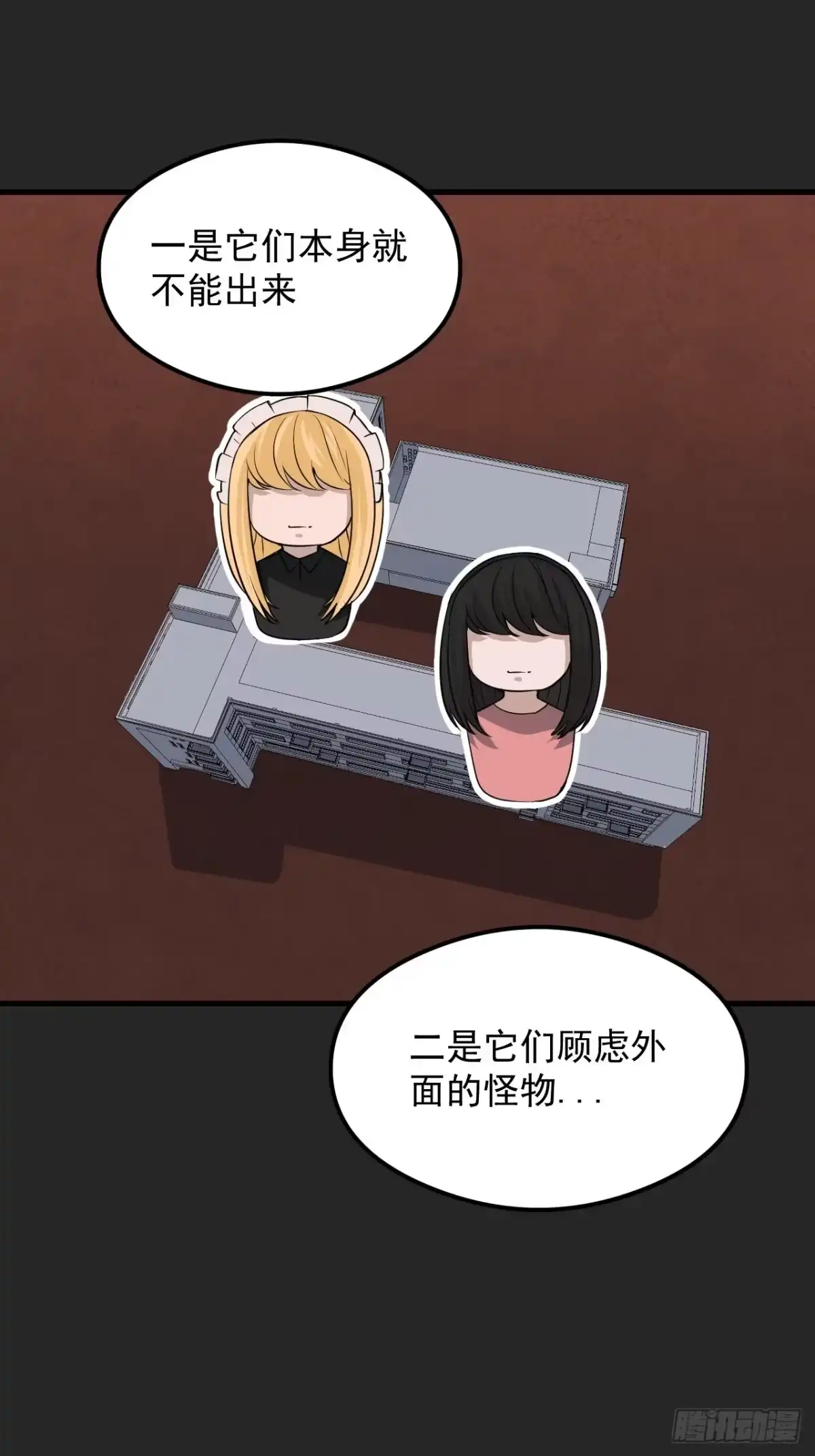 《请勿拆封》第27单：九命猫 04 第23页