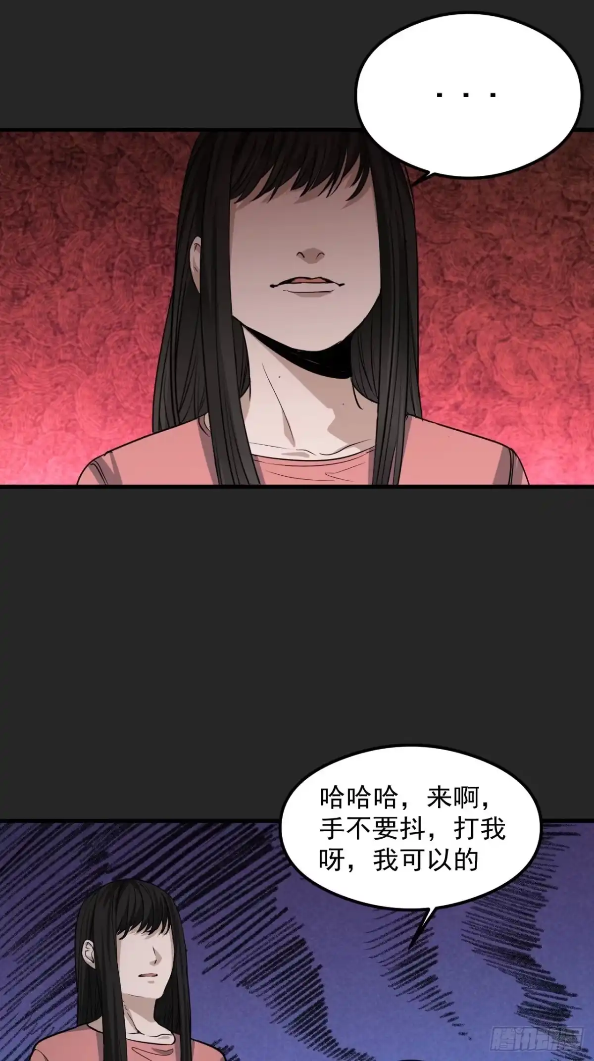 《请勿拆封》第27单：九命猫 04 第48页