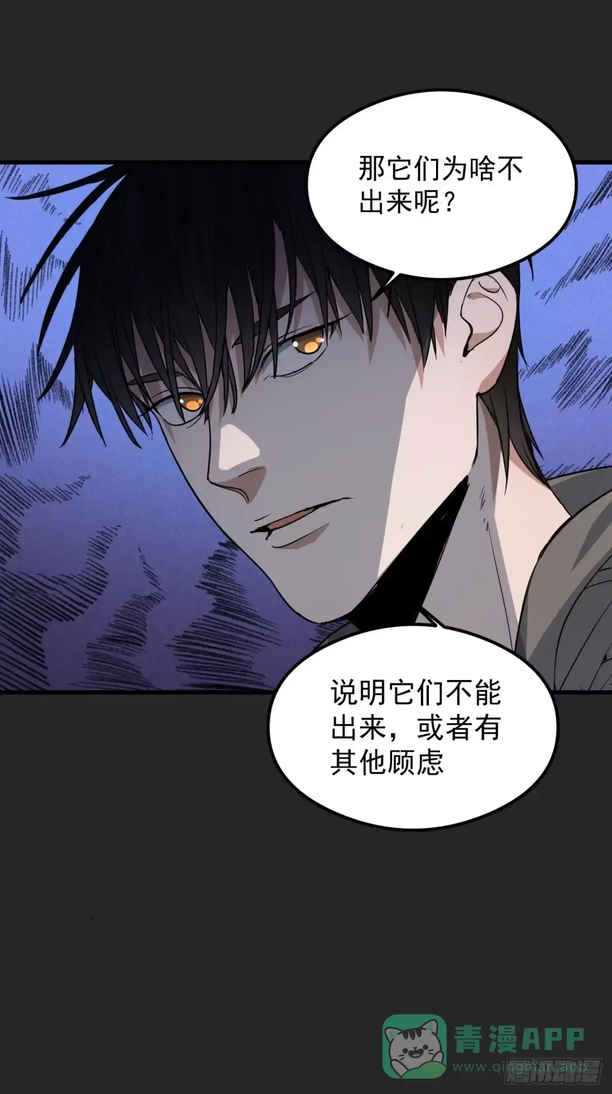 《请勿拆封》第27单：九命猫 04 第21页