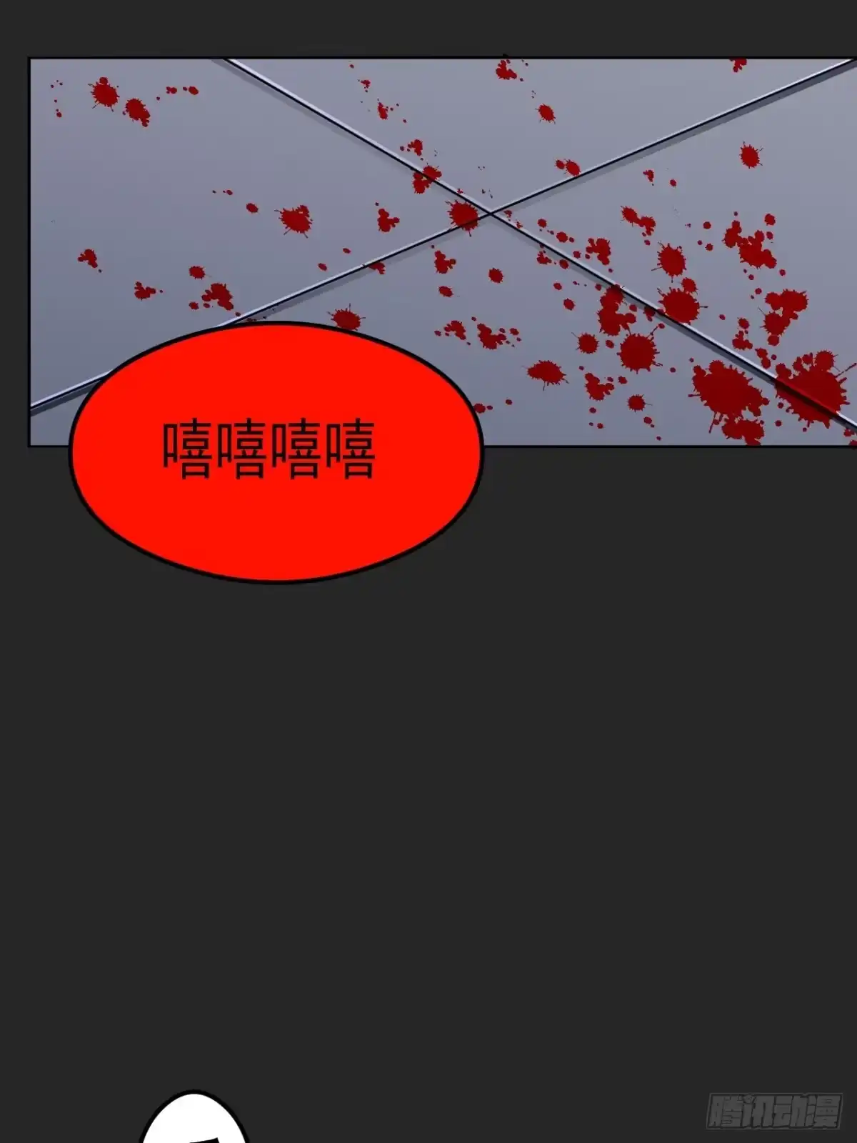 《请勿拆封》第27单：九命猫 04 第42页