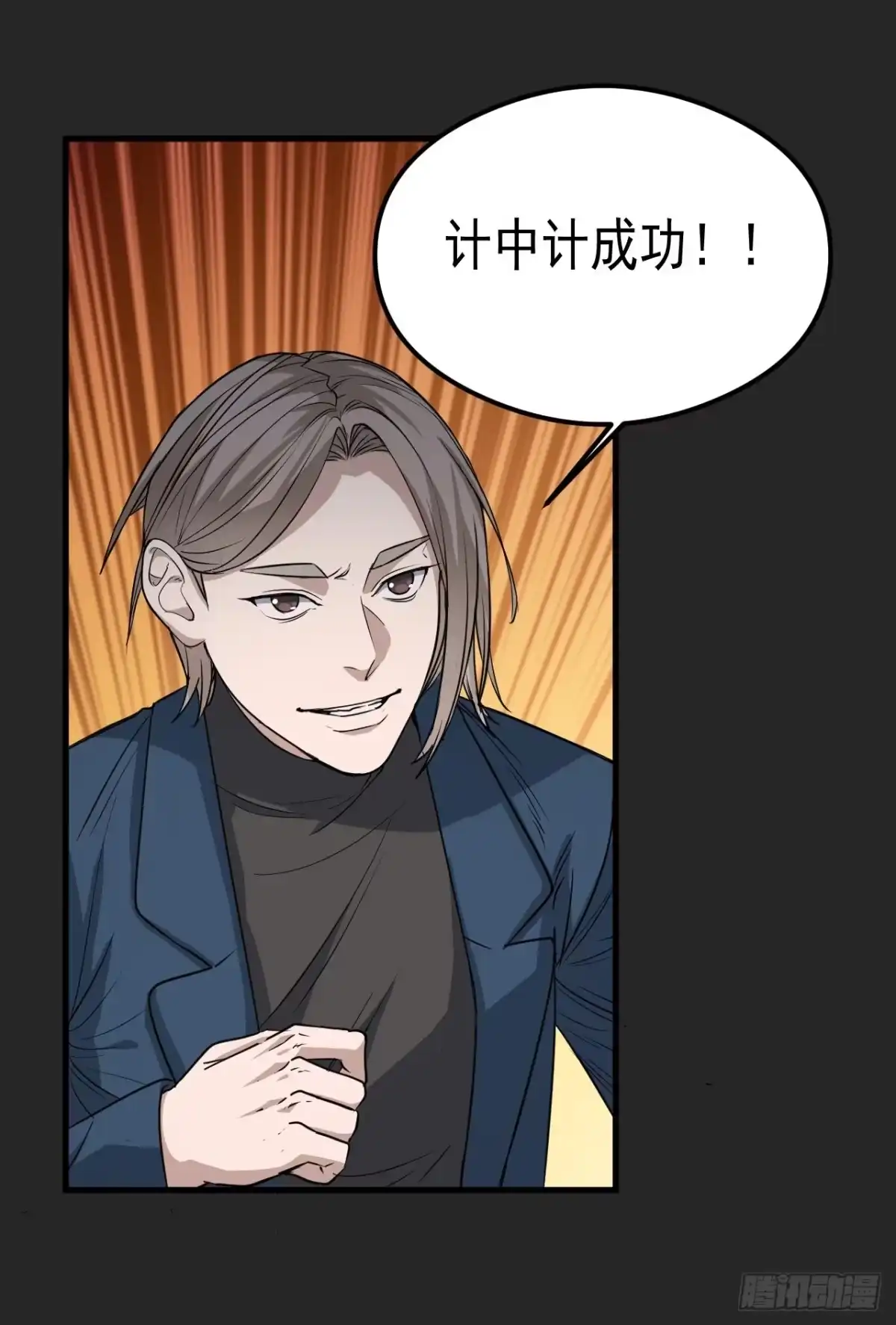 《请勿拆封》第27单：九命猫 04 第17页