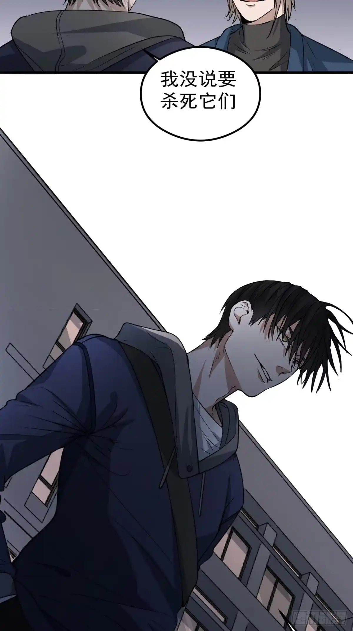 《请勿拆封》第27单：九命猫 04 第29页
