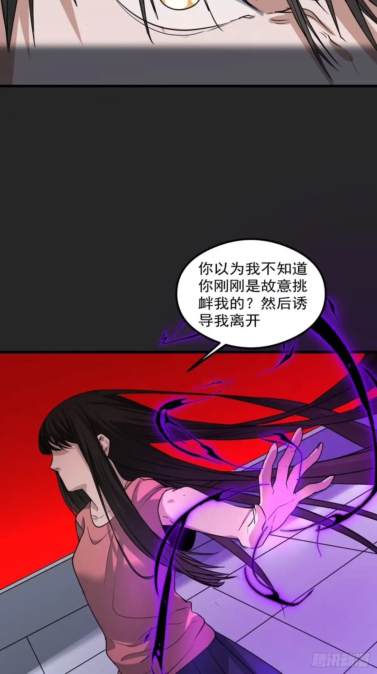 《请勿拆封》第27单：九命猫 04 第35页