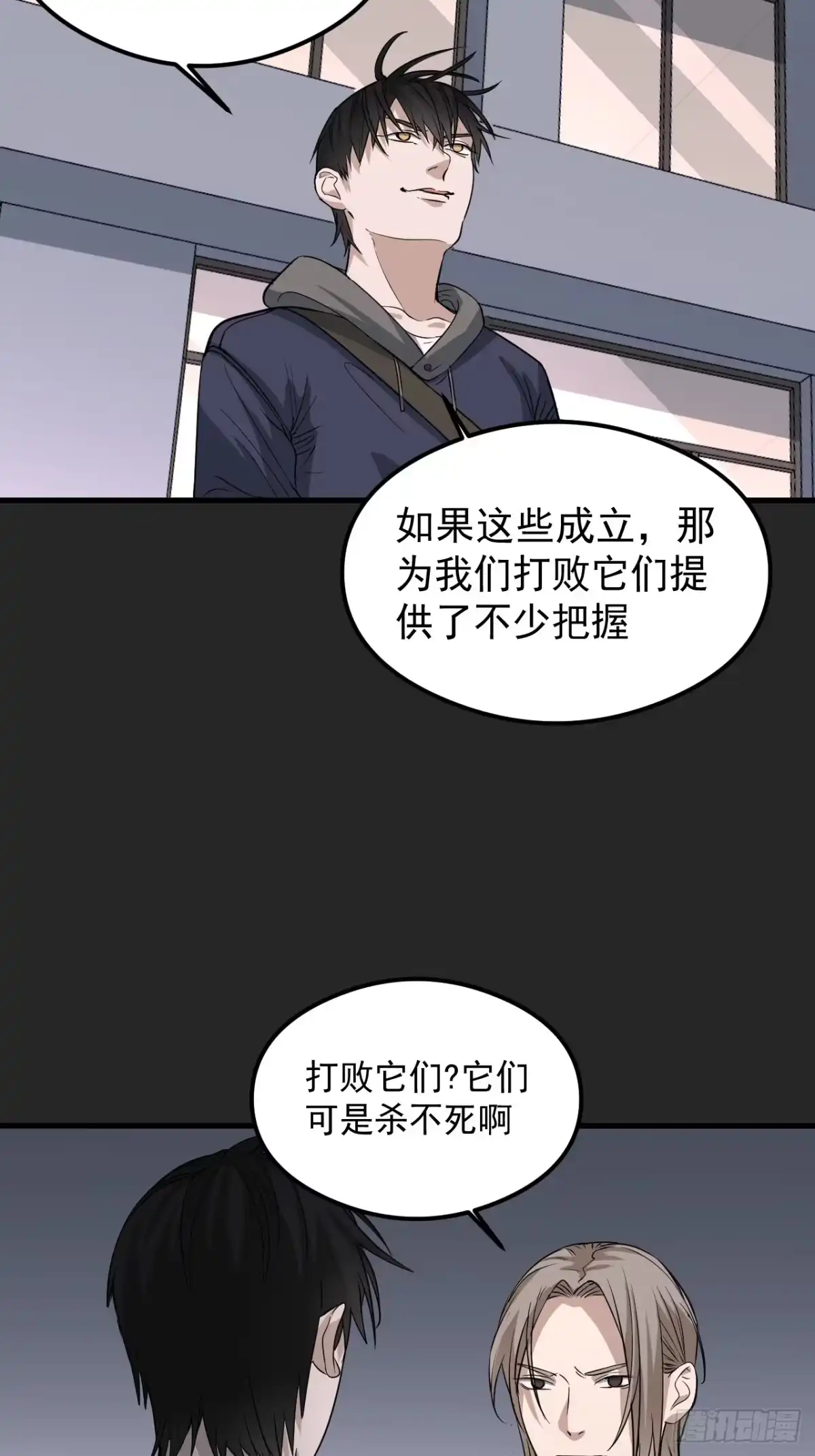 《请勿拆封》第27单：九命猫 04 第28页