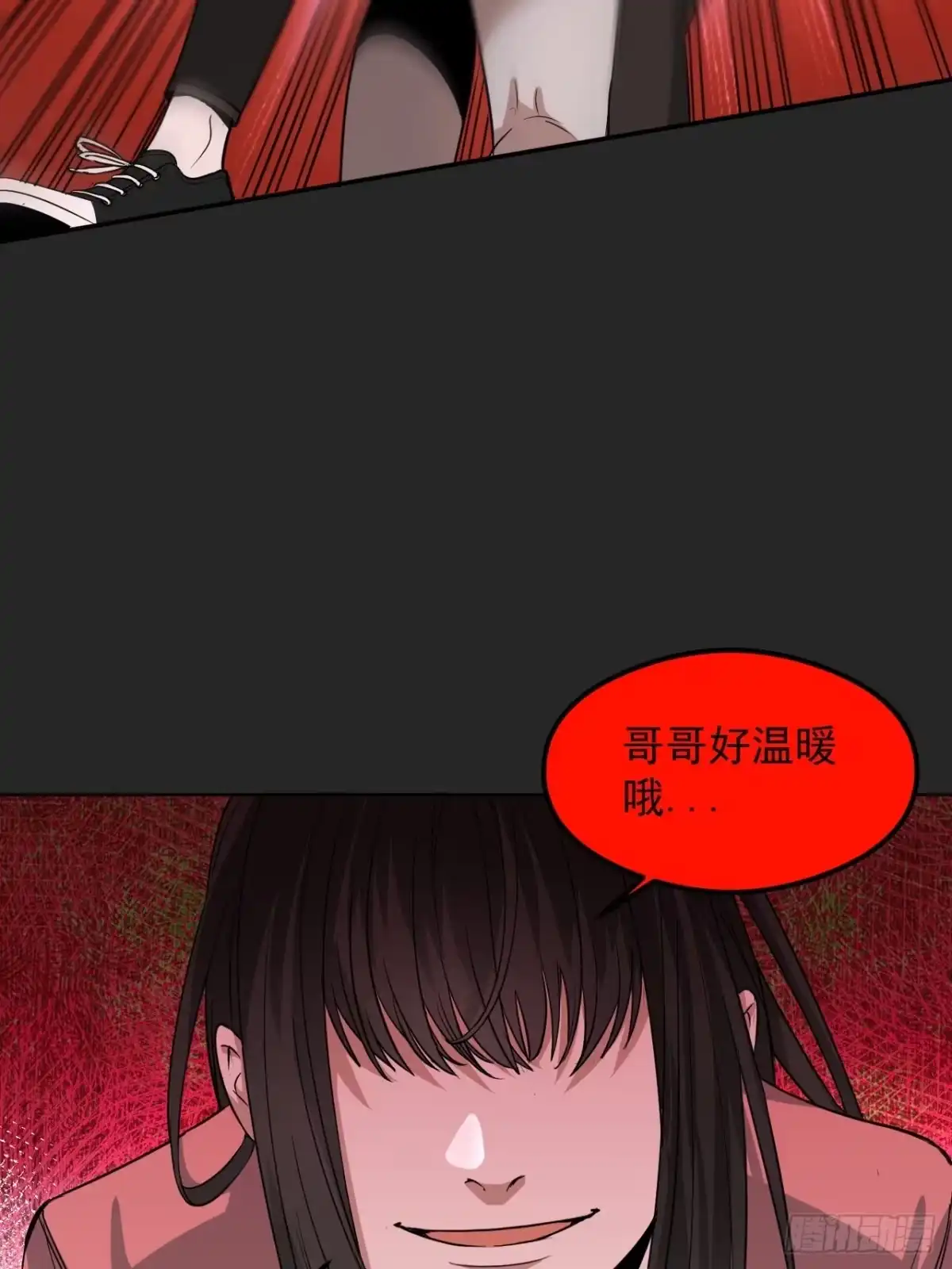 《请勿拆封》第27单：九命猫 04 第40页