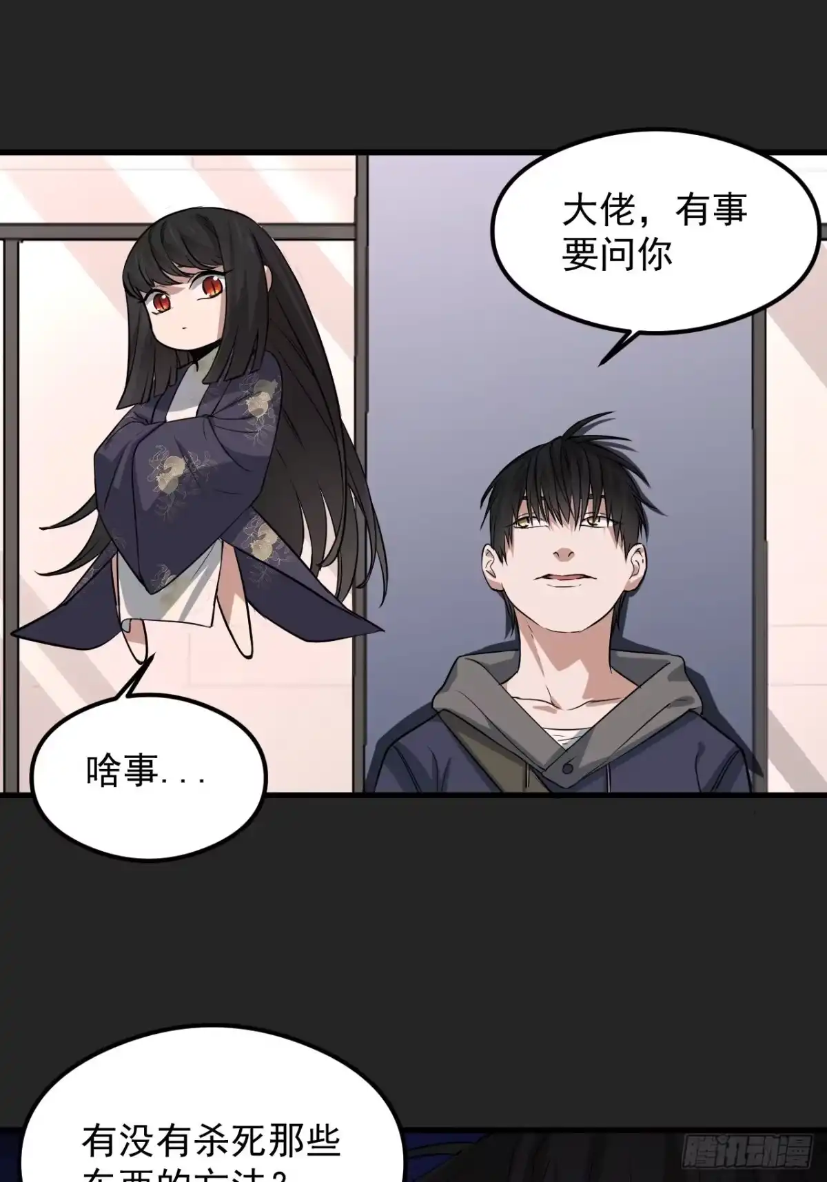 《请勿拆封》第28单：九命猫 05 第19页
