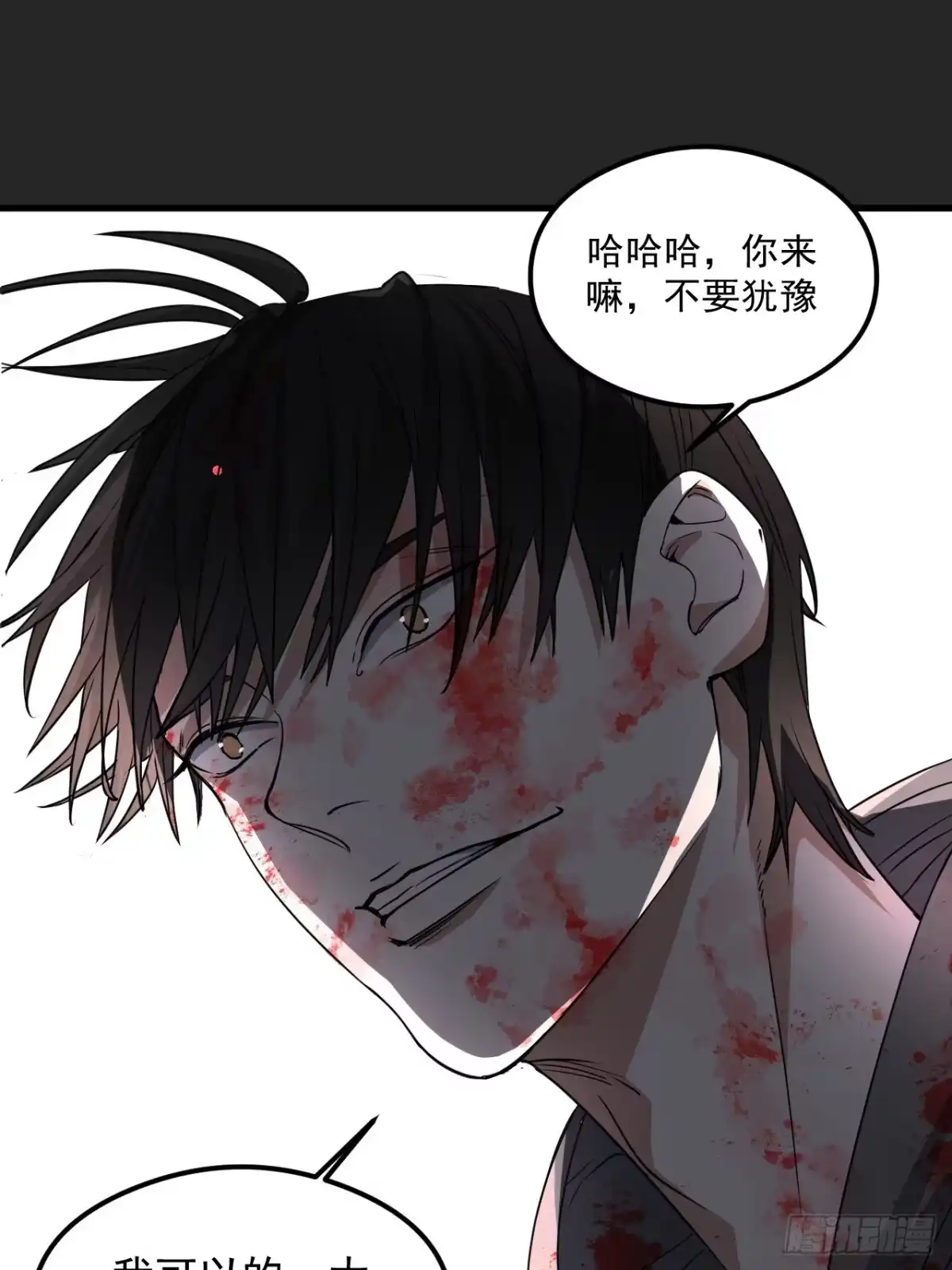 《请勿拆封》第28单：九命猫 05 第3页