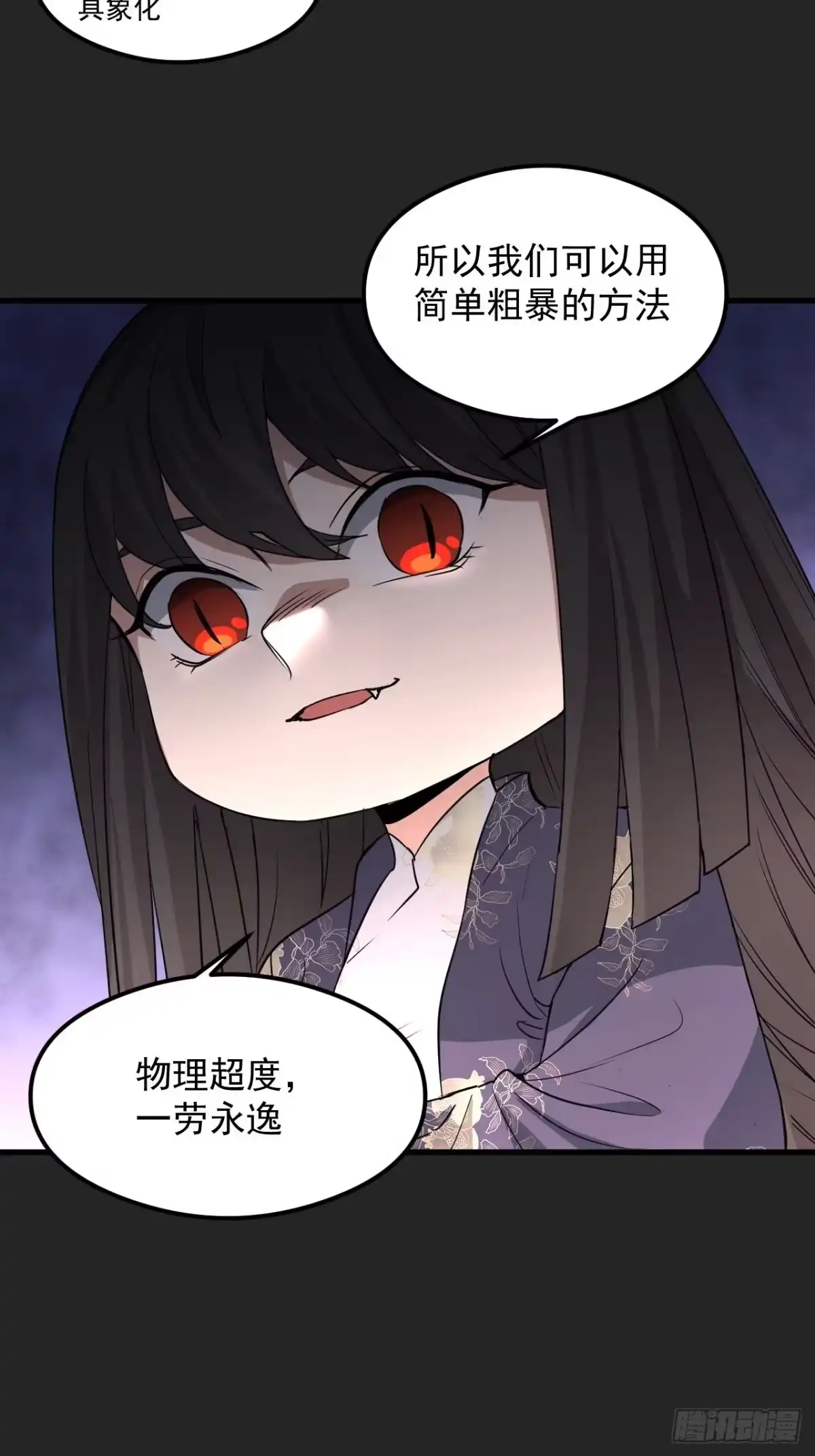 《请勿拆封》第28单：九命猫 05 第24页