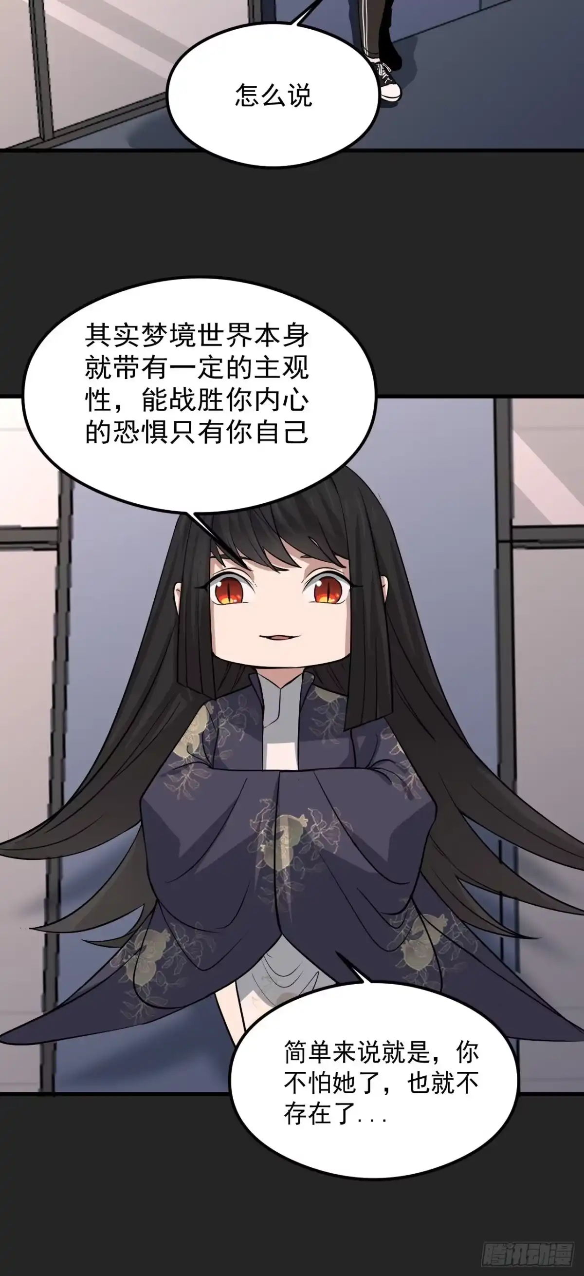 《请勿拆封》第28单：九命猫 05 第22页