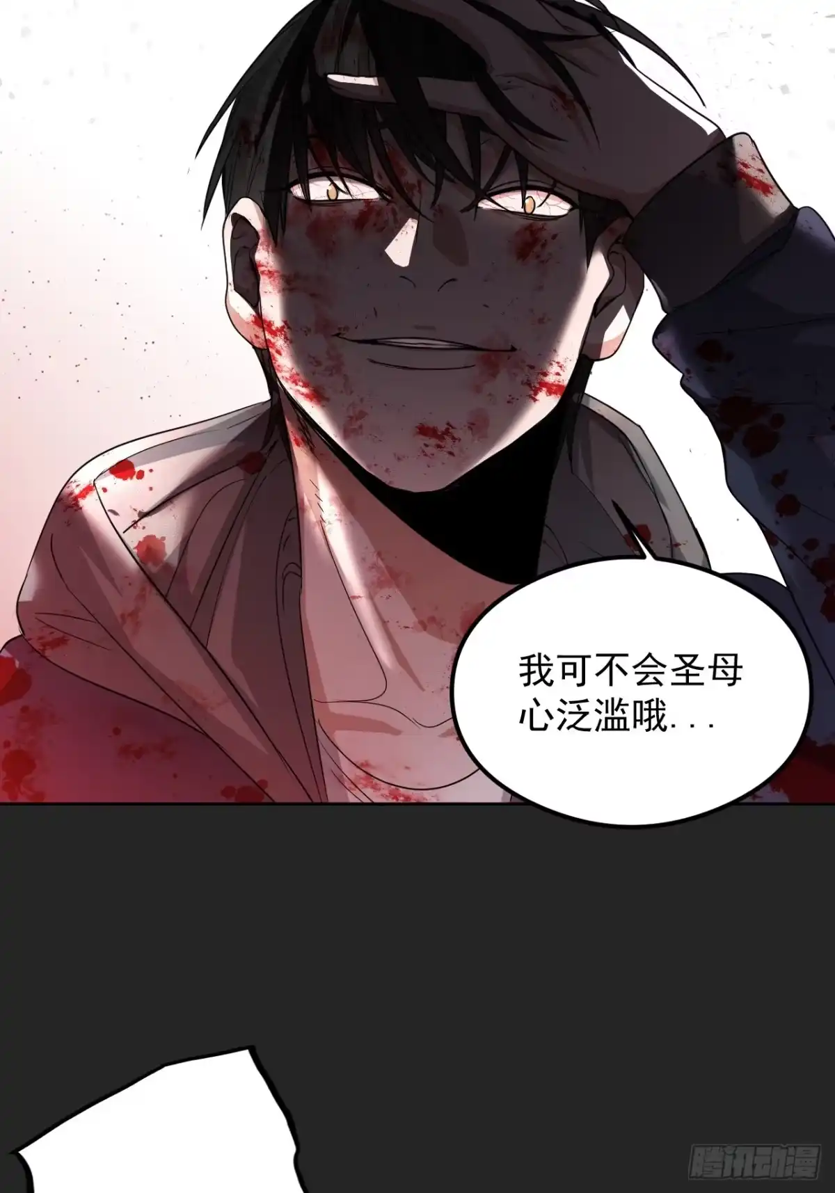 《请勿拆封》第28单：九命猫 05 第28页