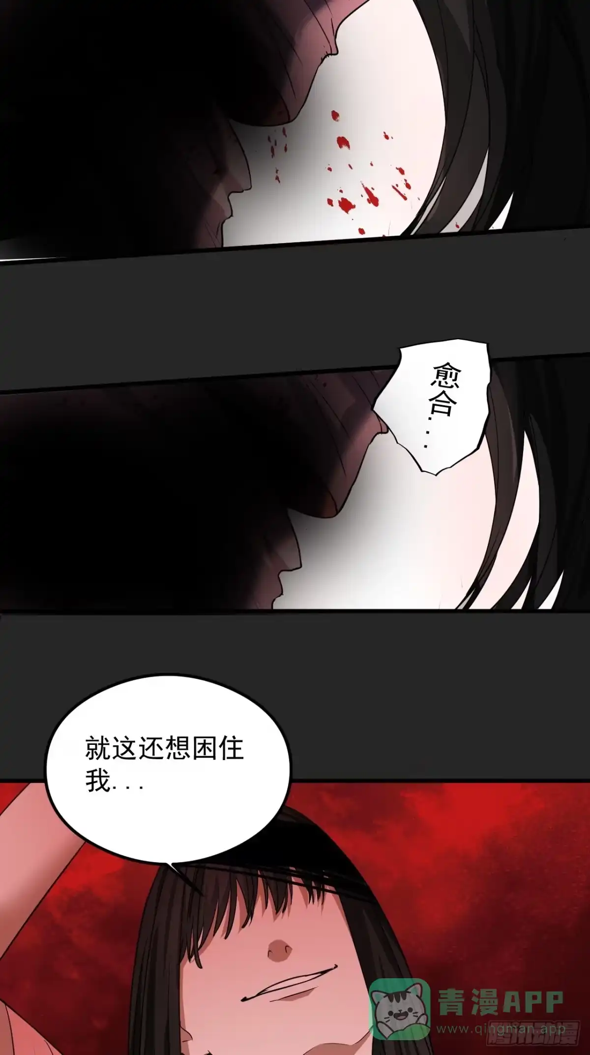 《请勿拆封》第28单：九命猫 05 第11页