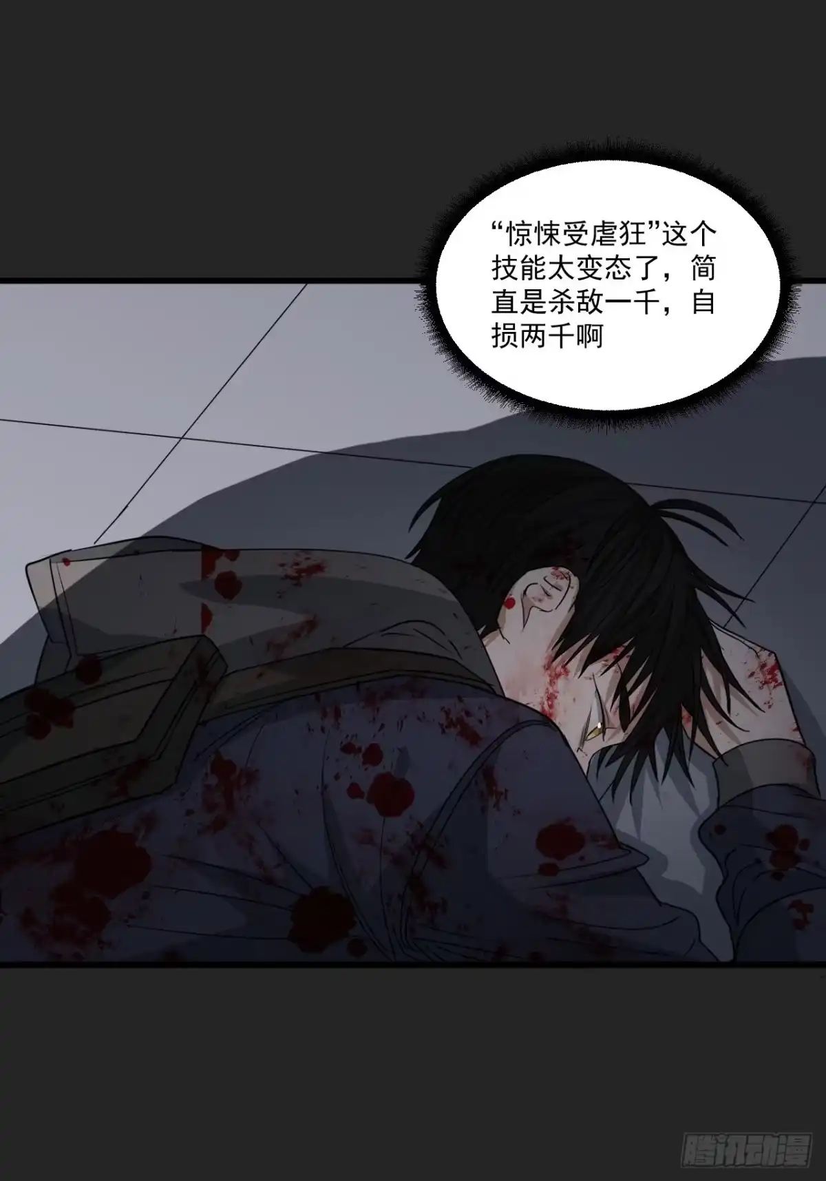 《请勿拆封》第28单：九命猫 05 第35页