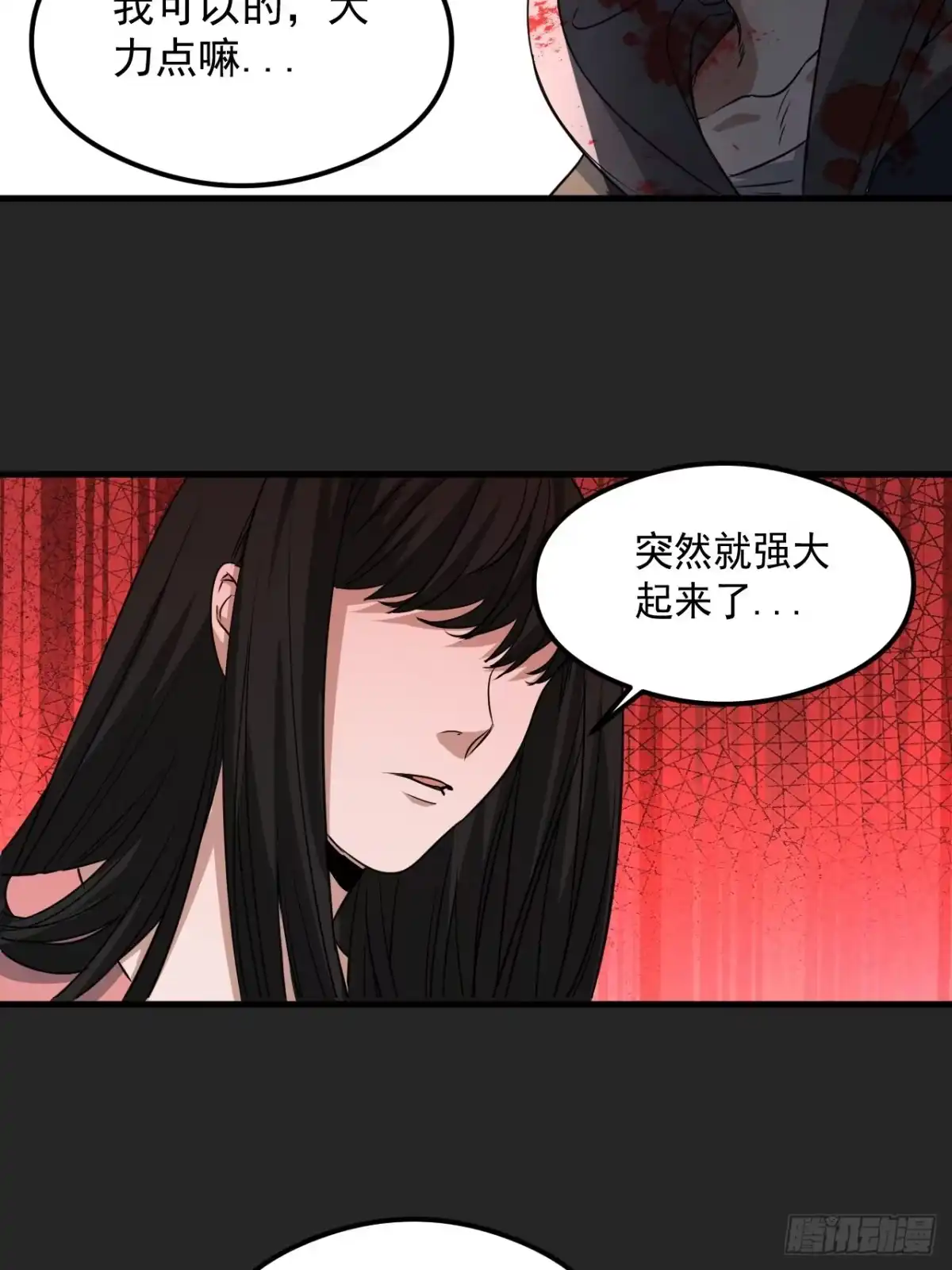《请勿拆封》第28单：九命猫 05 第4页