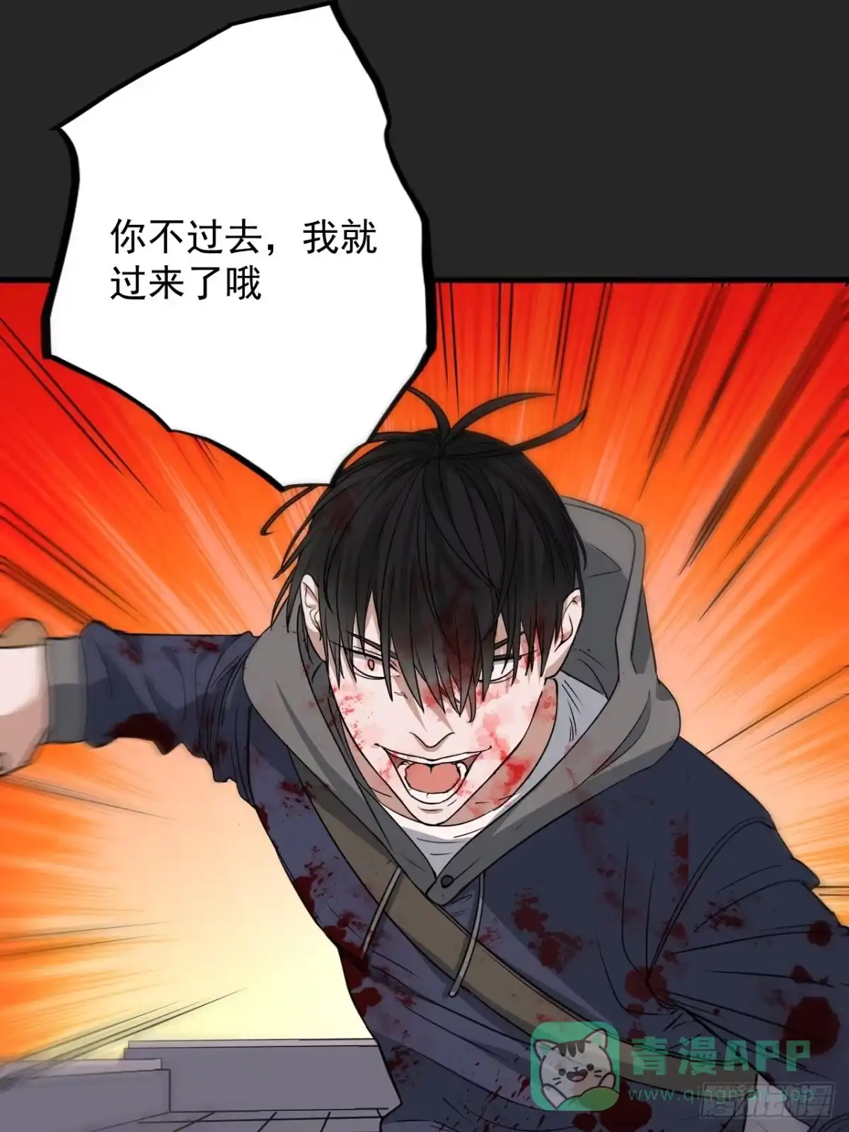 《请勿拆封》第28单：九命猫 05 第6页