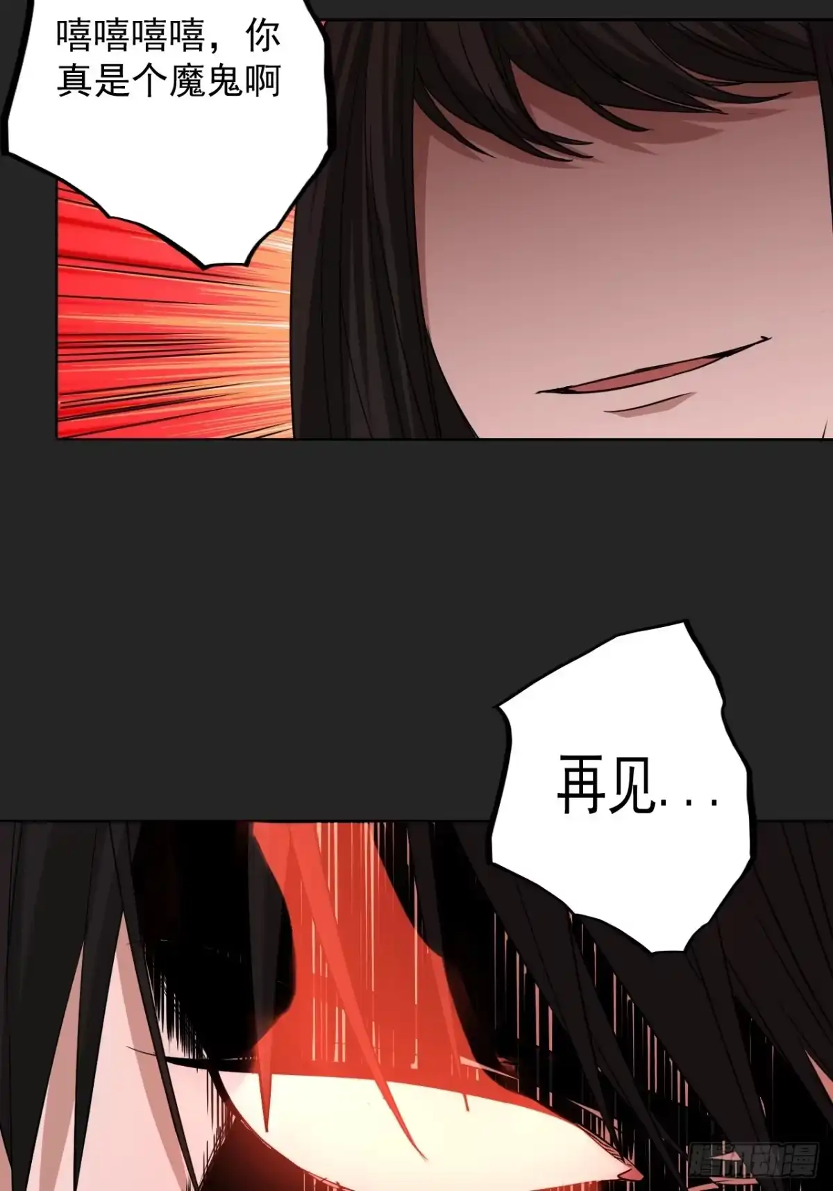 《请勿拆封》第28单：九命猫 05 第29页