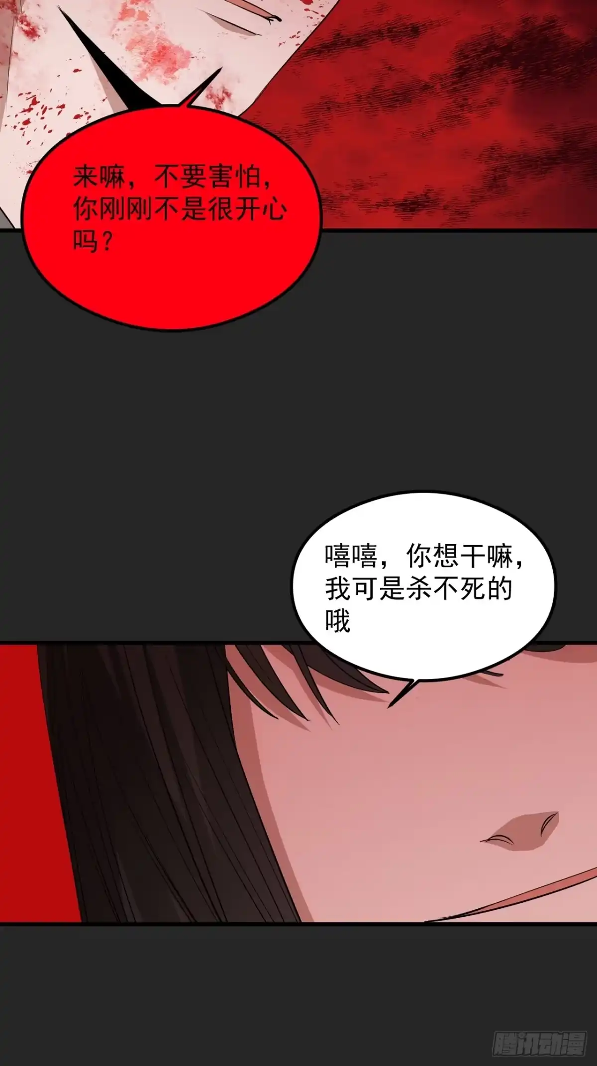 《请勿拆封》第28单：九命猫 05 第17页