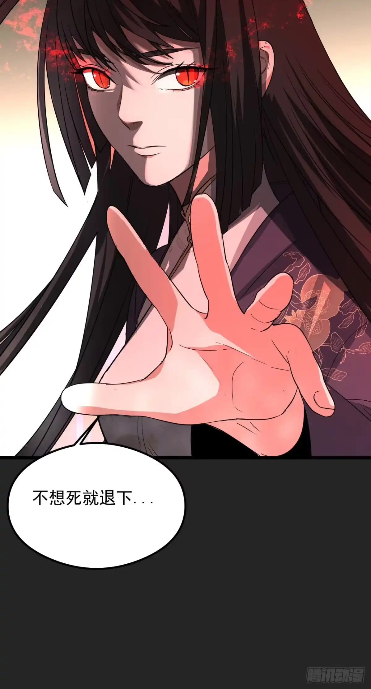 《请勿拆封》第28单：九命猫 05 第43页
