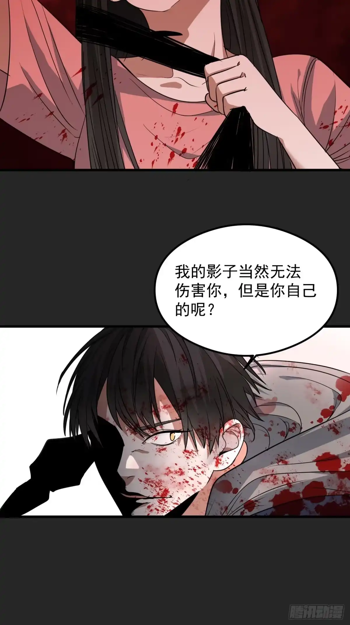 《请勿拆封》第28单：九命猫 05 第12页